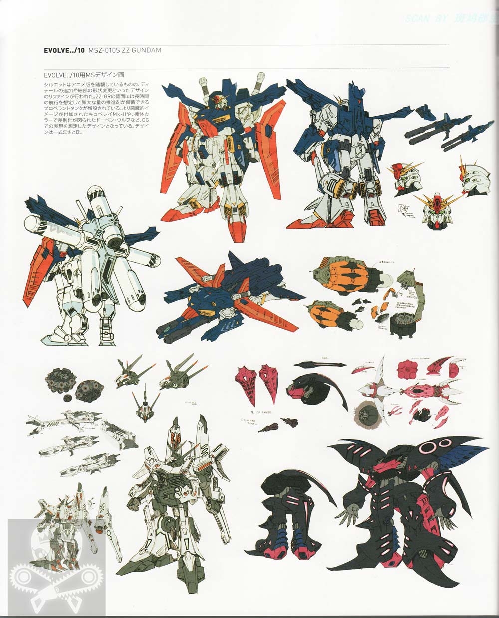 GUNDAM  EVOLVE  MATERIAL 65