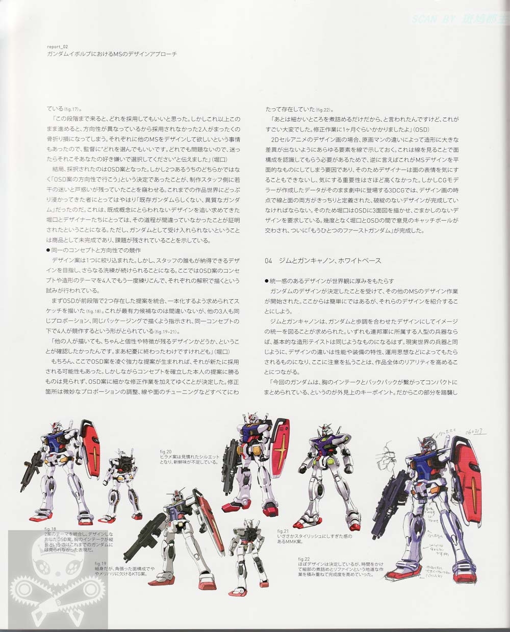 GUNDAM  EVOLVE  MATERIAL 71