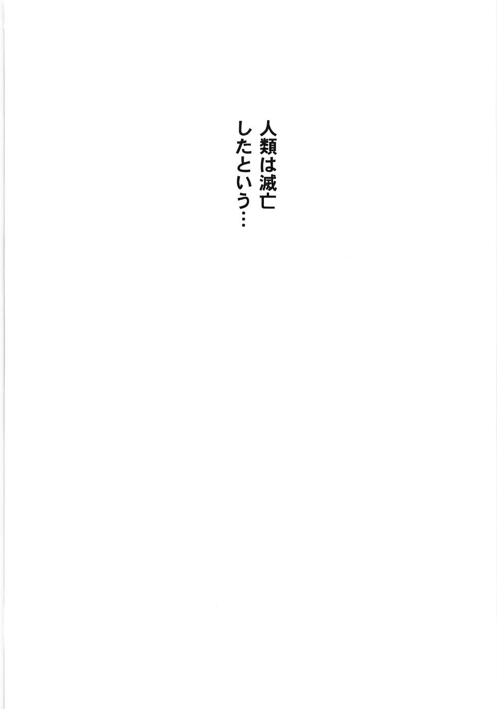 [Shiraishi Asuka] Oyako Soukandon 124