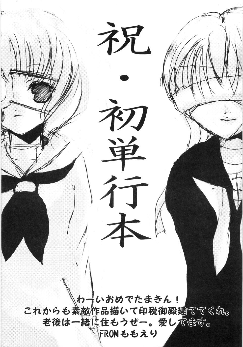 [Shiraishi Asuka] Oyako Soukandon 157