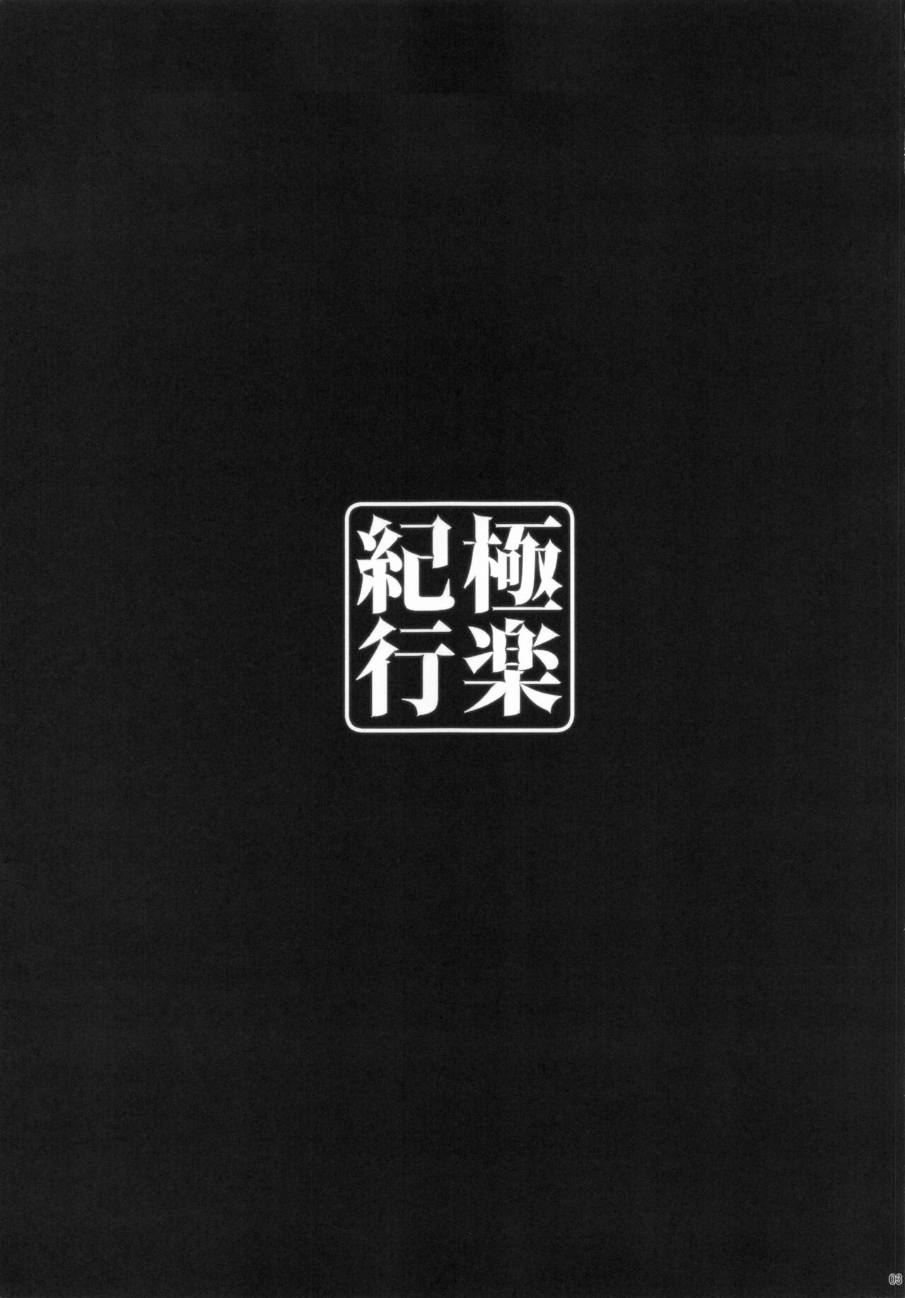 (C99) [Yuusha-sama Go-ikkou (Nemigi Tsukasa)] Gokuraku Kikou (Genshin Impact) [Chinese] [禁漫漢化組] 1