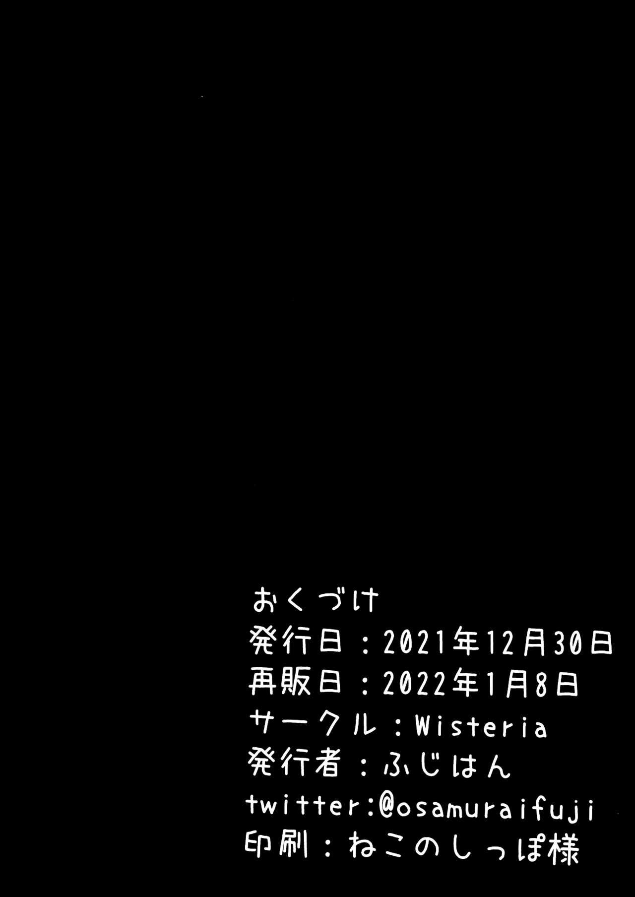[Wisteria (Fuji-han)] Mesugaki Bitch na Illya-chan to Asobo (Fate/Grand Order) [English] [DKKMD Translations] [Digital] 26