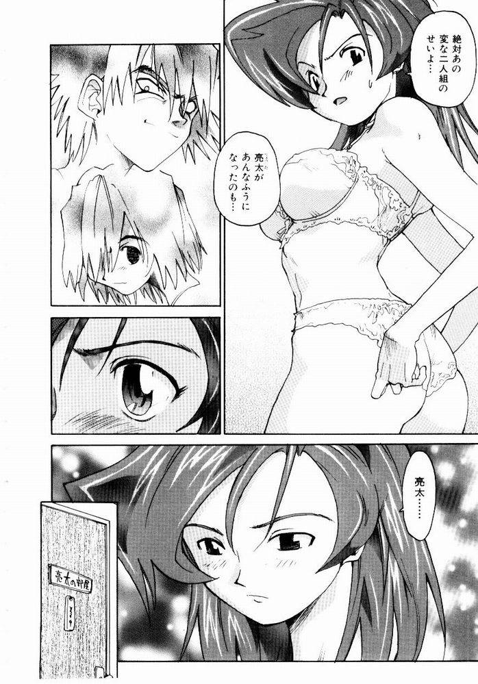 [Saitani Umetarou] Hot spot 187