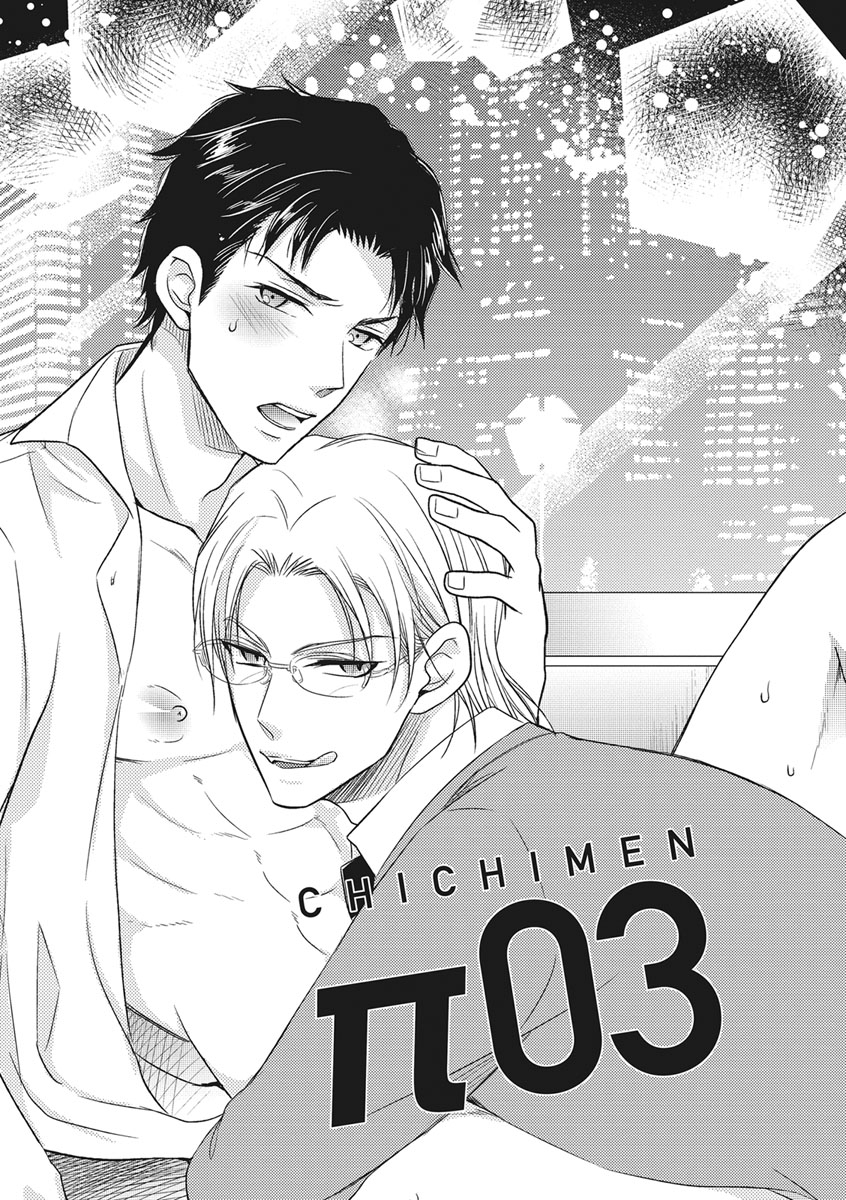 [Aoyama Aruto]Chichi Men 66