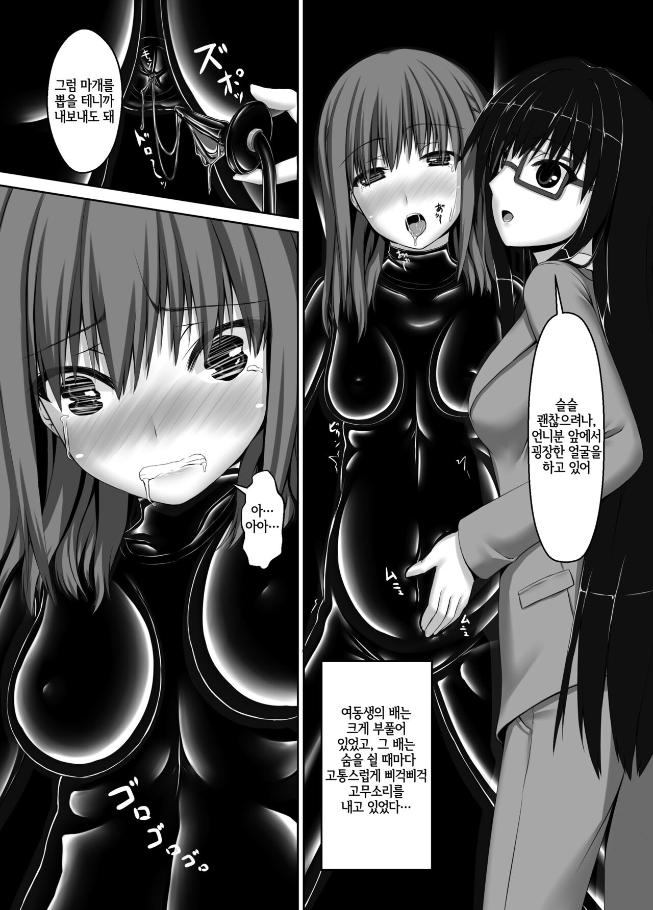 [Mousou Bijutsubu (Sho-yan)] Beginning black4 [Korean] [Digital] [LWND] 24