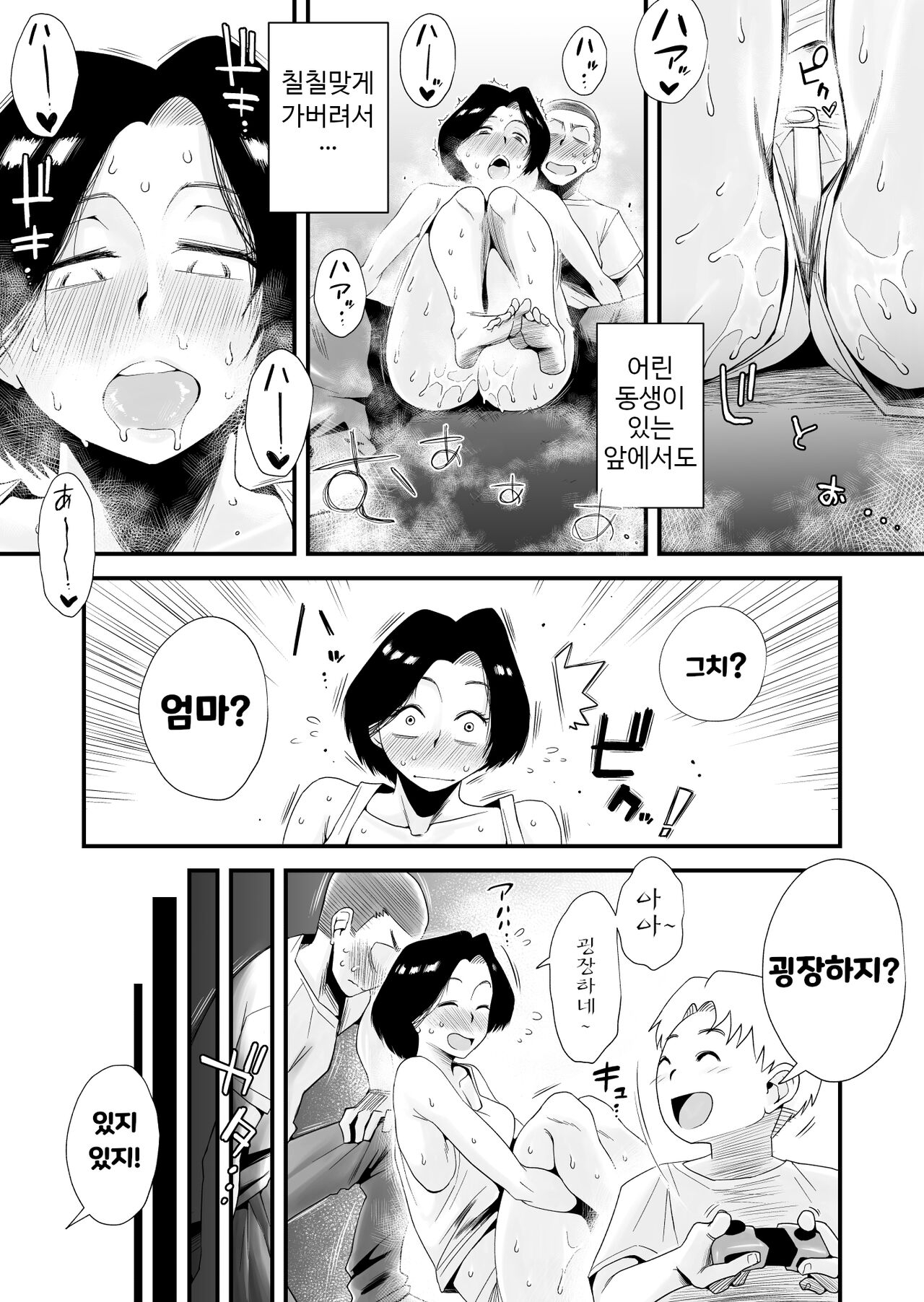 [Haitoku Sensei] Dono Mama ga Suki? ~Okada-ke no Baai~ [korean] 14