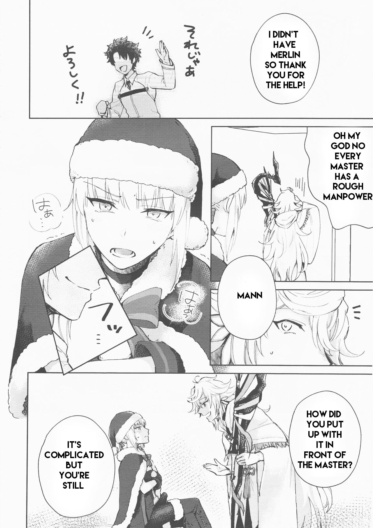 (Hazama)] Hero Milking (FateGrand Order) part 1 machine translated 3