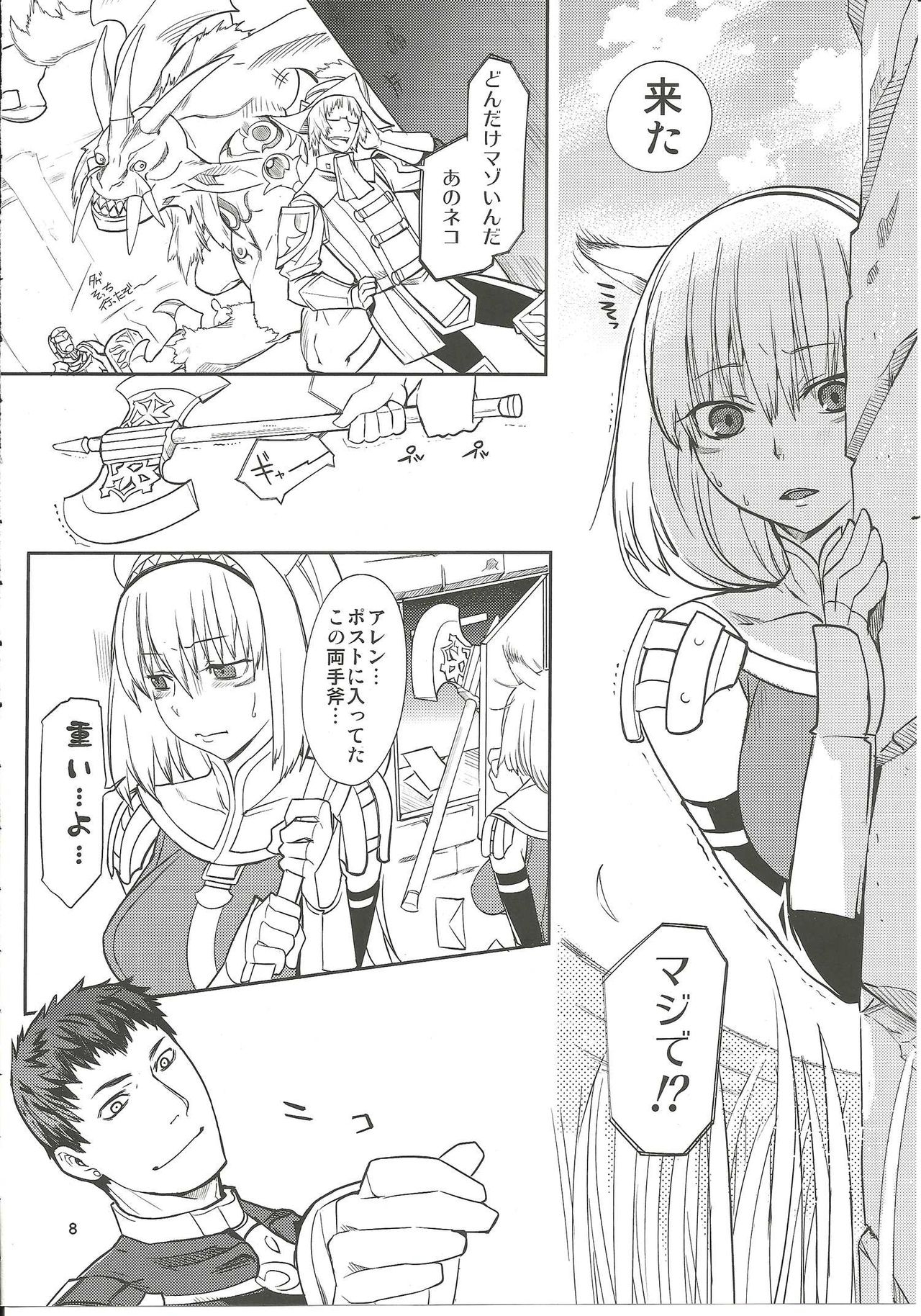 (C76) [Robina go round (Robina)] Nekomori! (Final Fantasy XI) 6