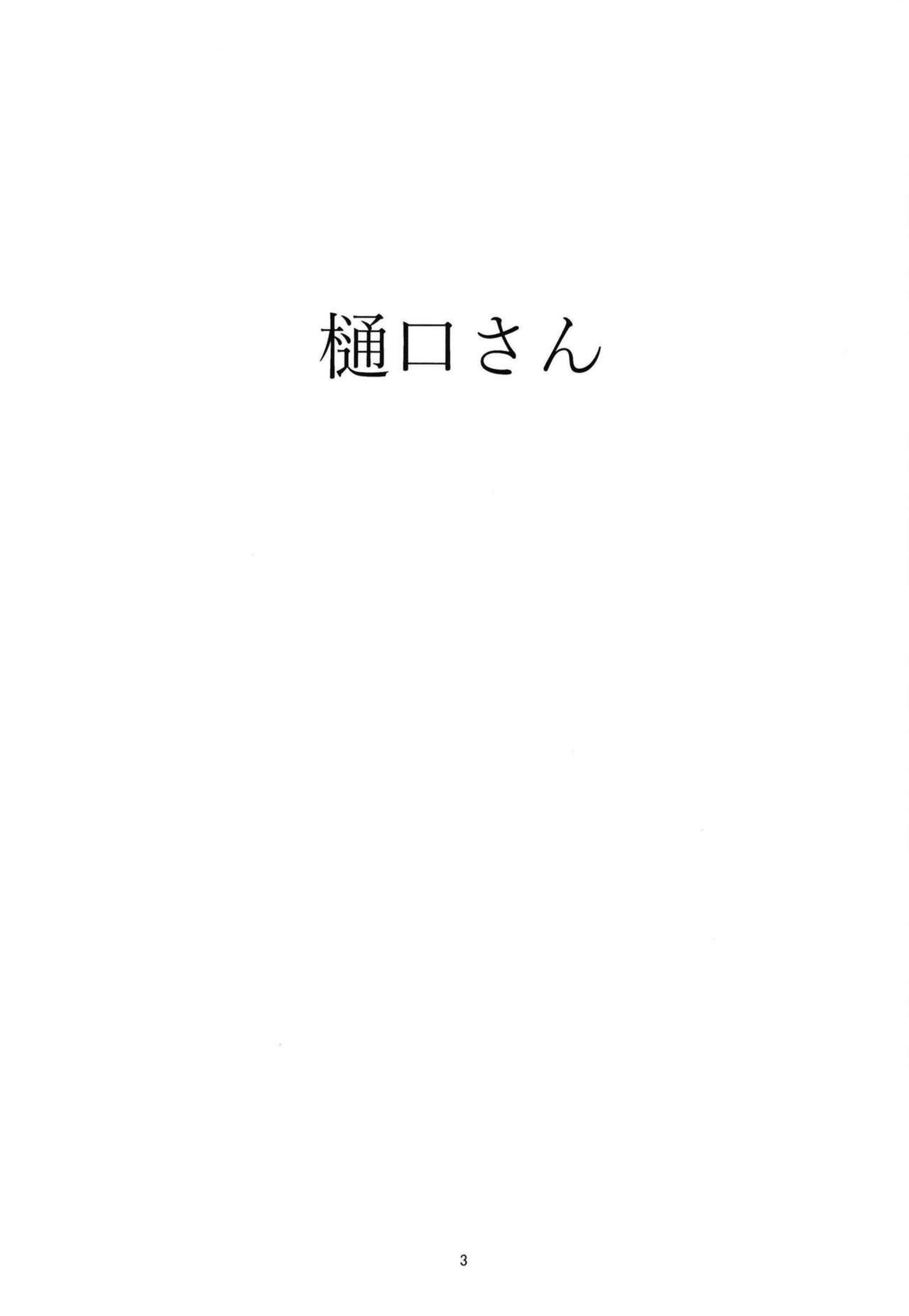 [Imasori Dondai (Us Them)] Higuchi-san (THE IDOLMASTER: Shiny Colors)[ Chinese] [吸住没碎个人汉化] [Digital] 2
