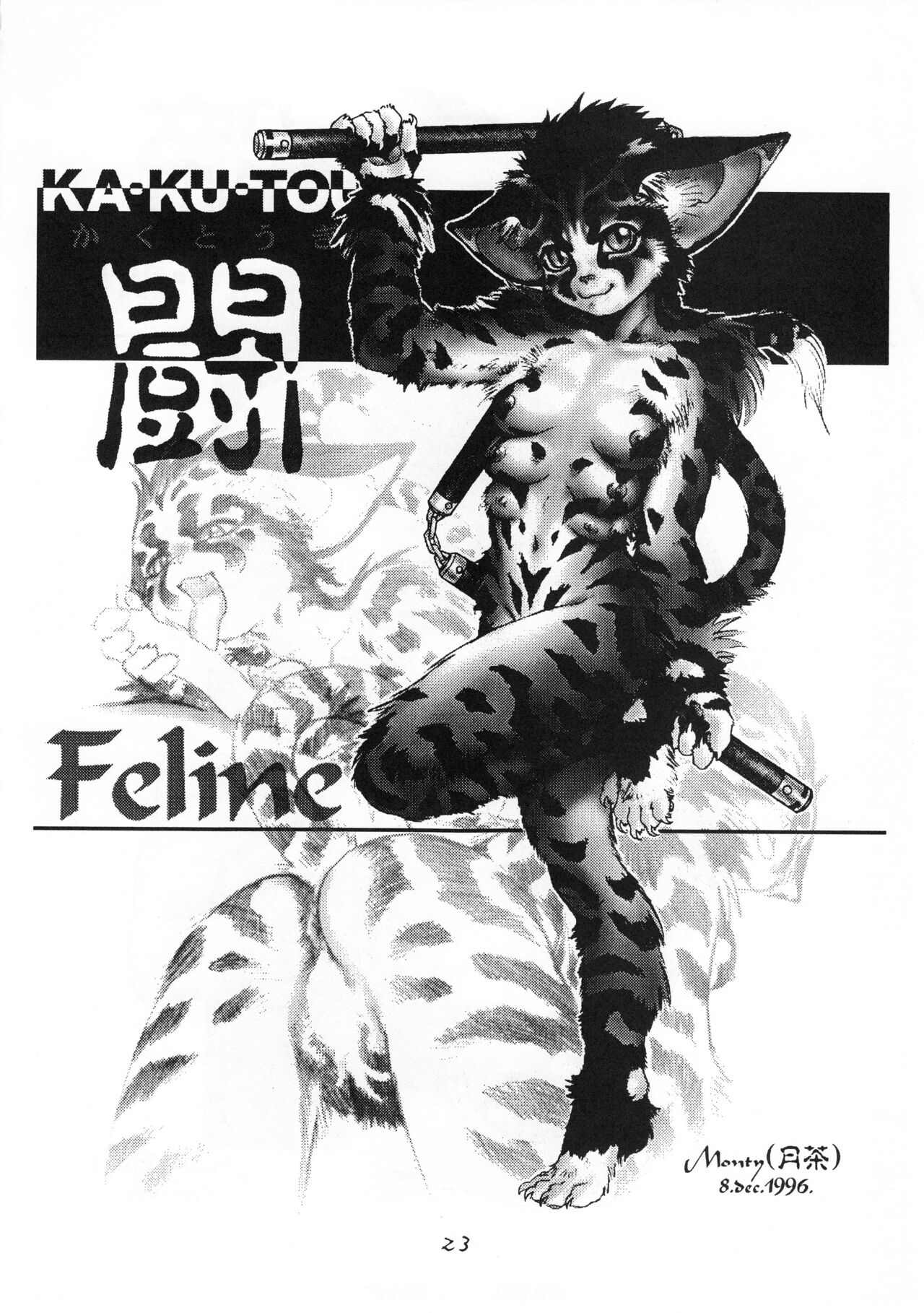 (C51) [TEAM SHUFFLE (Various)] Kemono no Sho San - Book of The Beast 3 21