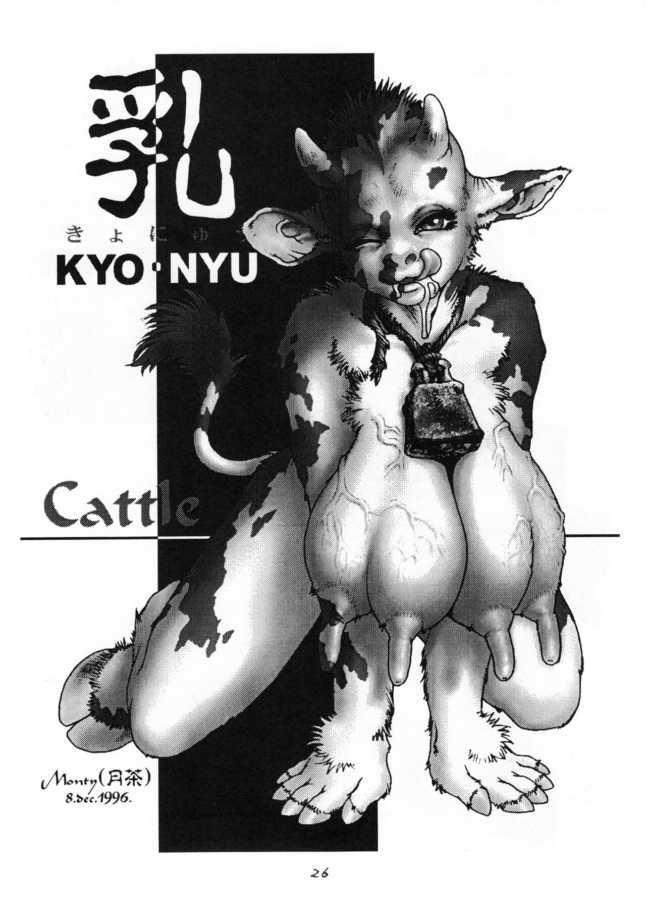 (C51) [TEAM SHUFFLE (Various)] Kemono no Sho San - Book of The Beast 3 24