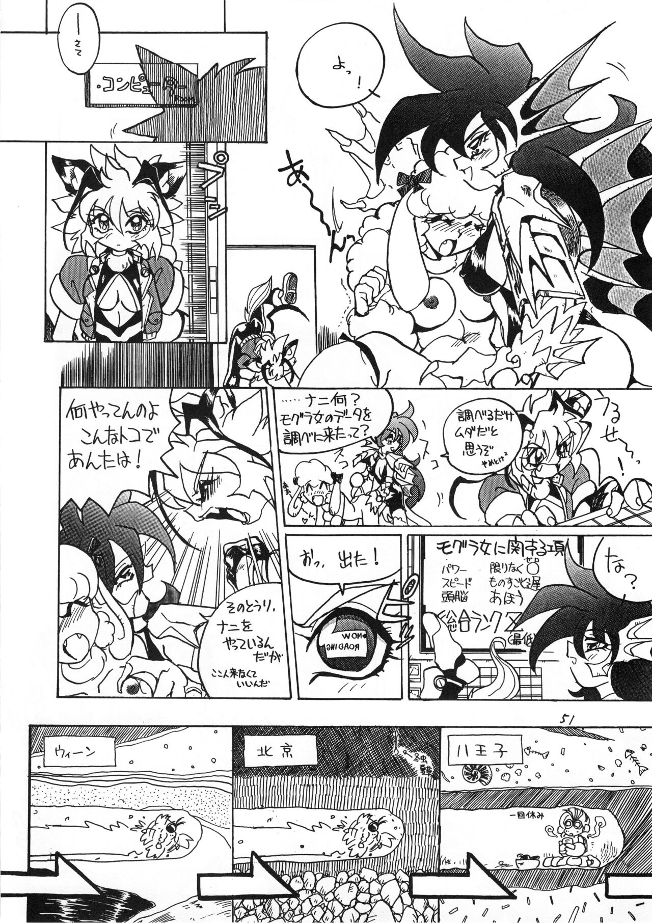 (C51) [TEAM SHUFFLE (Various)] Kemono no Sho San - Book of The Beast 3 49