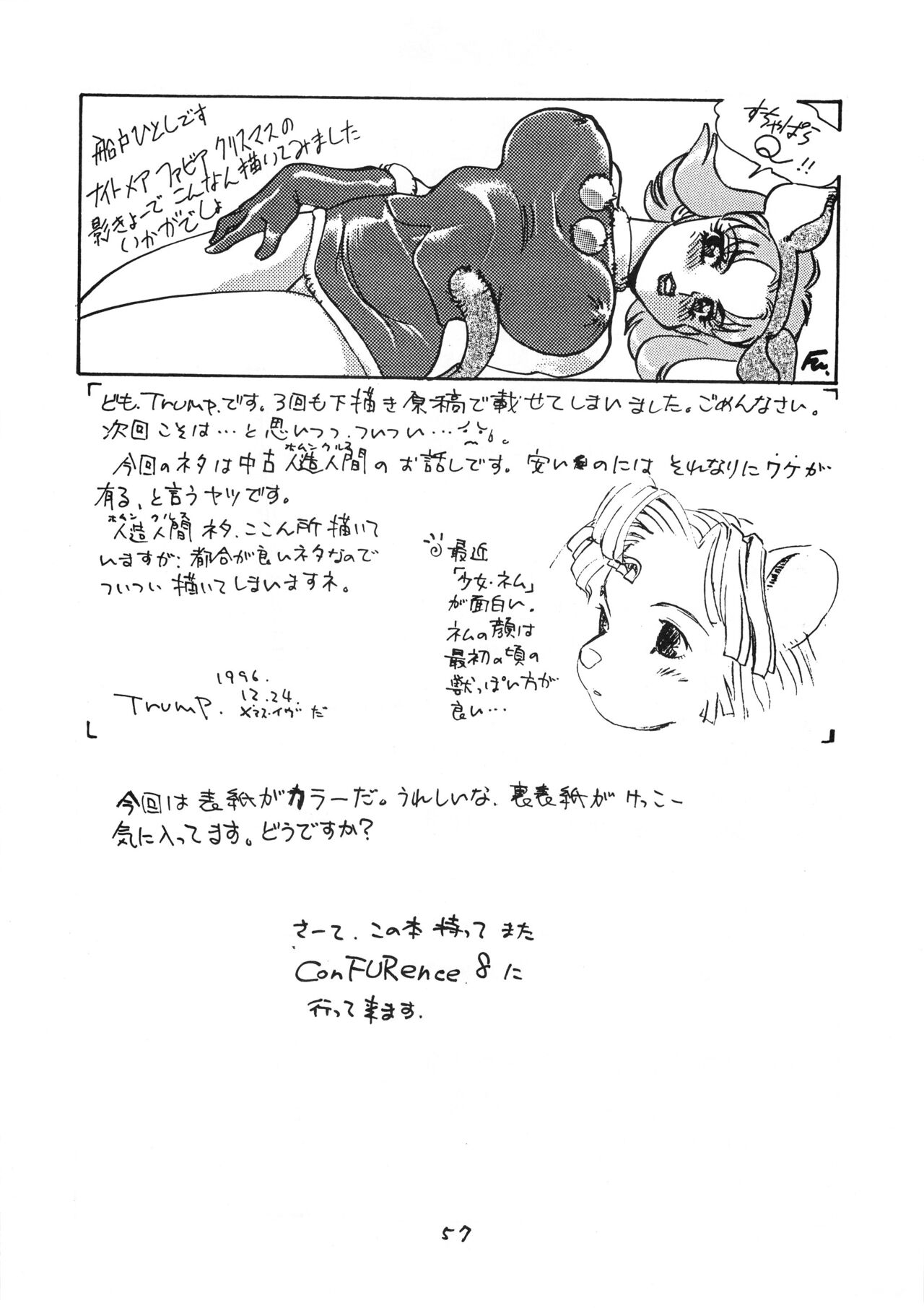 (C51) [TEAM SHUFFLE (Various)] Kemono no Sho San - Book of The Beast 3 55
