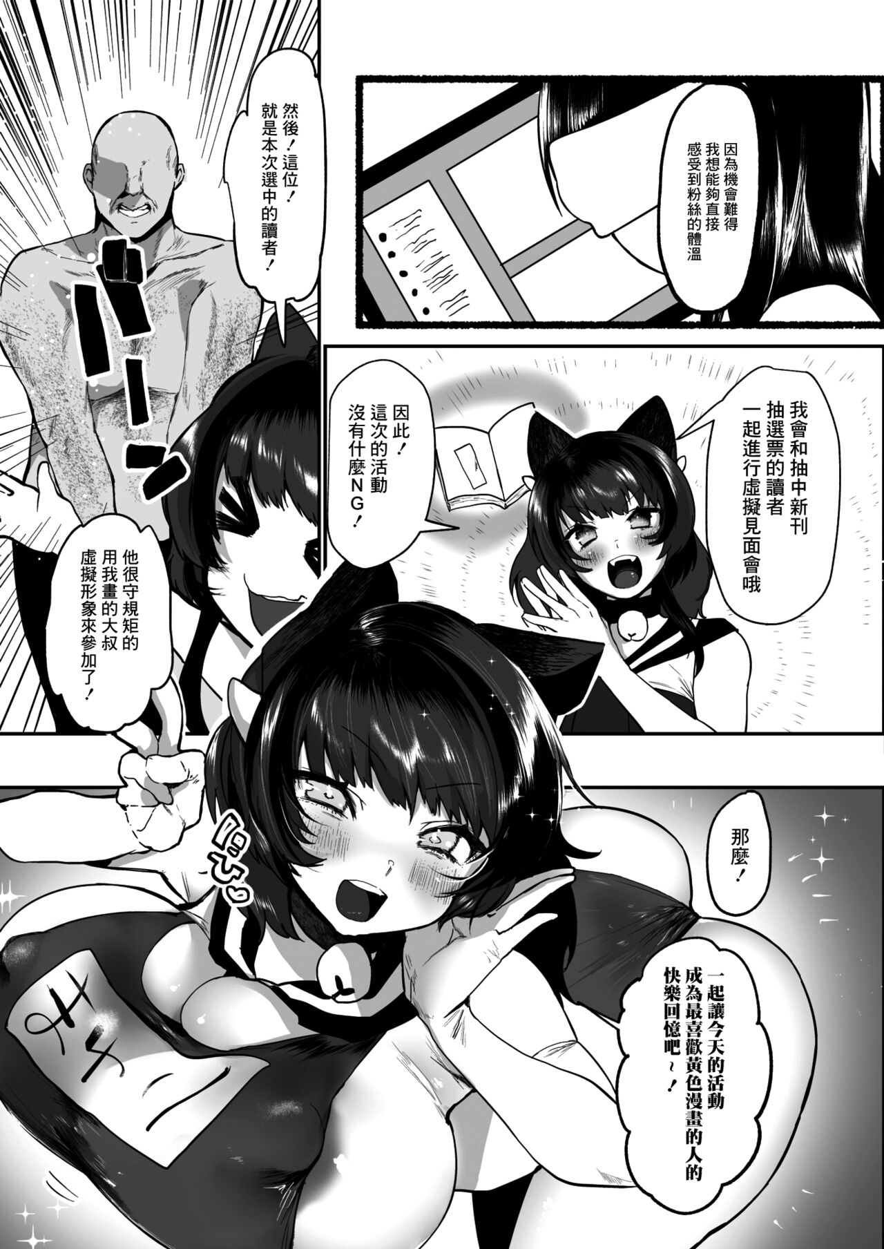 [Kuga Mayuri] Virtual Ero Manga Fan Kanshasai (COMIC HOTMILK 2021-11) [Chinese] [Digital] 2