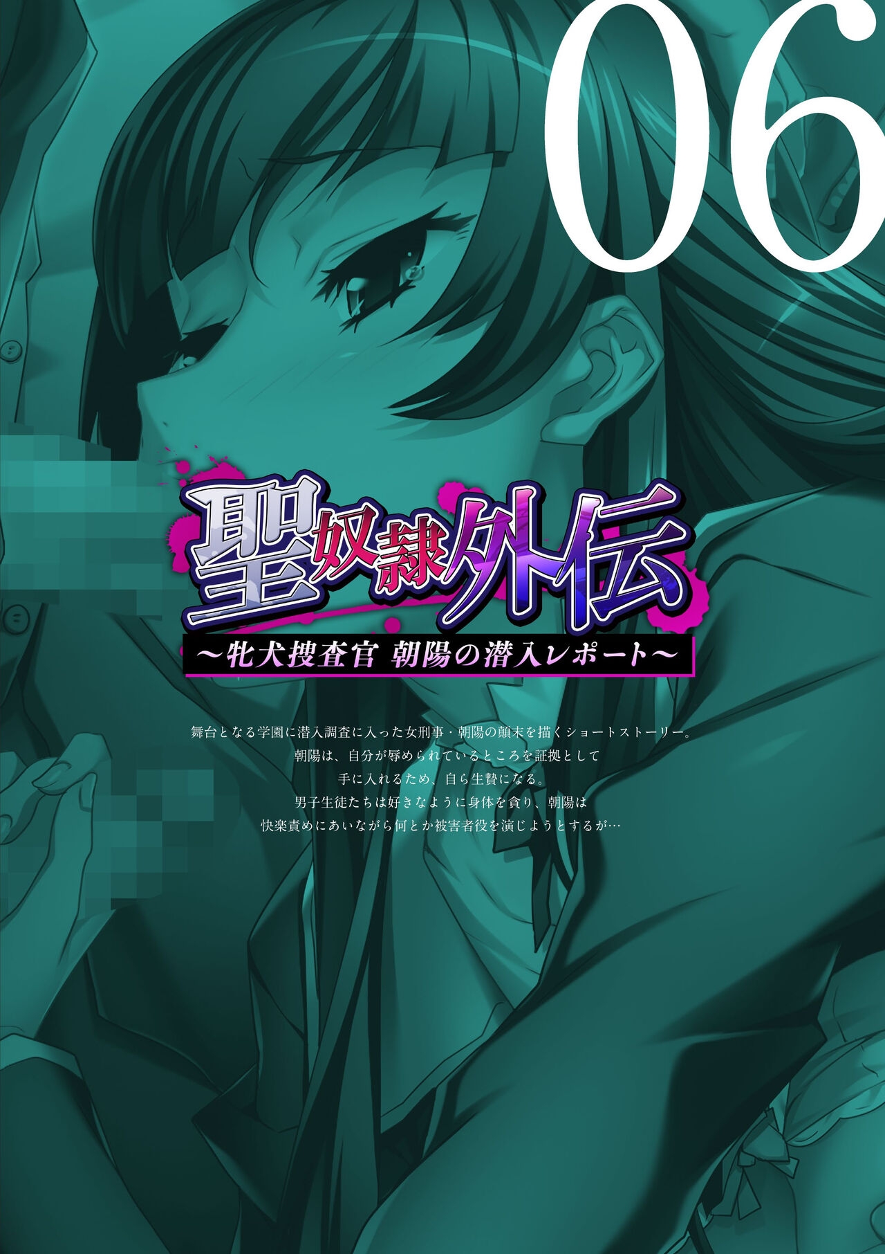[Liquid] Sei Dorei Gakuensai Remaster Complete Box Digital Genga syu Seidorei Cyokyo Kiroku 366