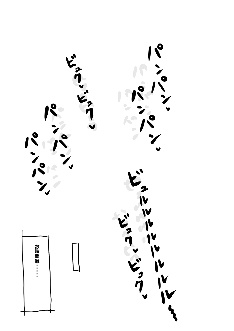 [uchu] Erufu-san ni i sekai shōkan sa reta hanashi Redraw (No Haired) 73