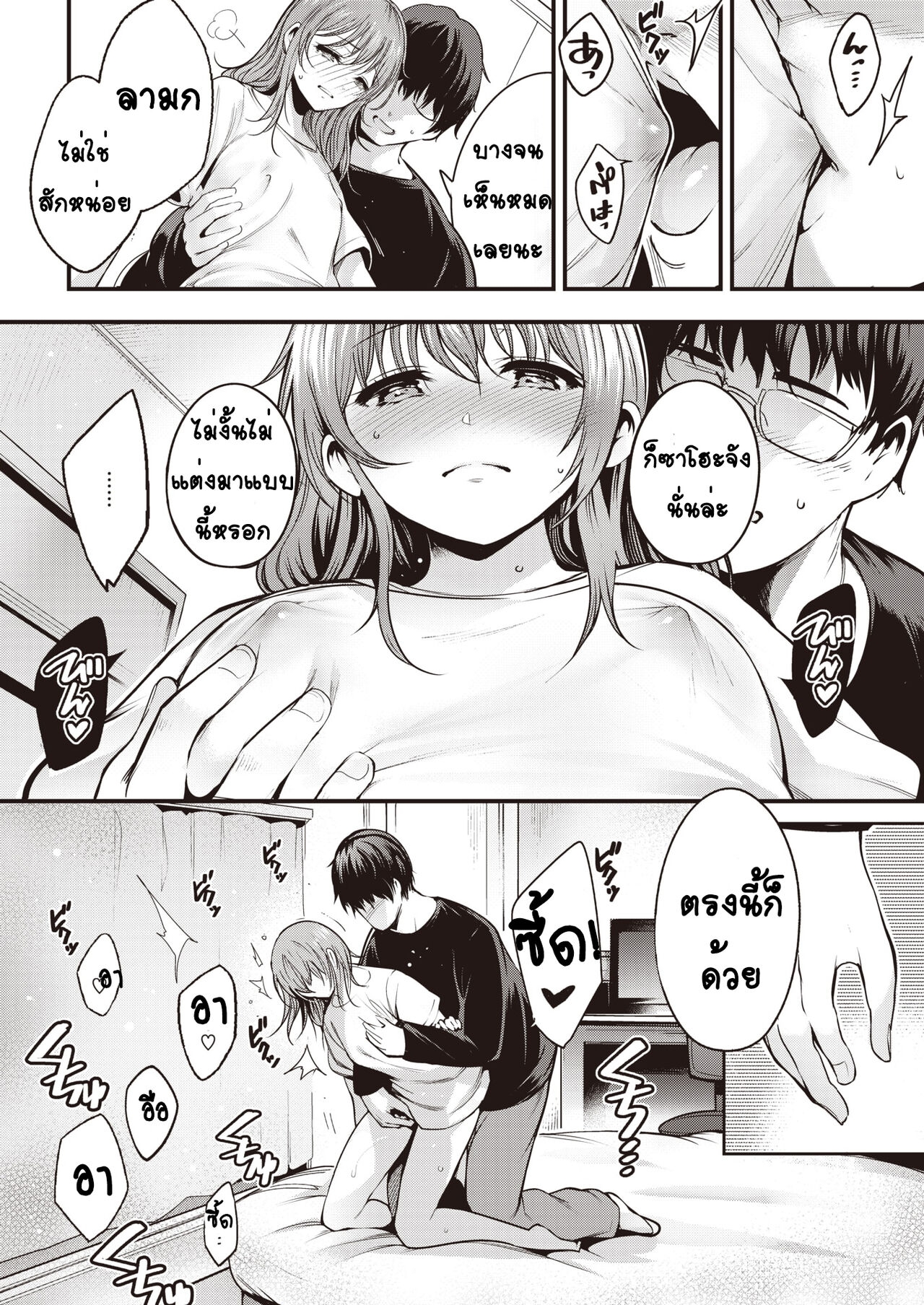 [Ichimatsu] Ouchi Jikan (COMIC Kairakuten 2022-01) [Thai ภาษาไทย] [IDOLMASTER] [Digital] 6