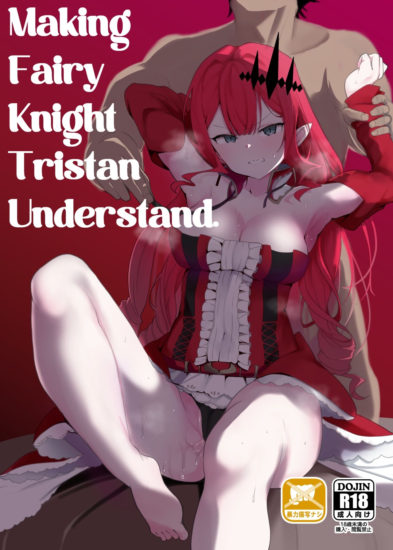 [Mochimochi Factory (Waka Mochi Ta)] Yousei Kishi Tristan o Wakaraseru Hon | Making Fairy Knight Tristan Understand (Fate/Grand Order) [English] [LunaticSeibah] 0