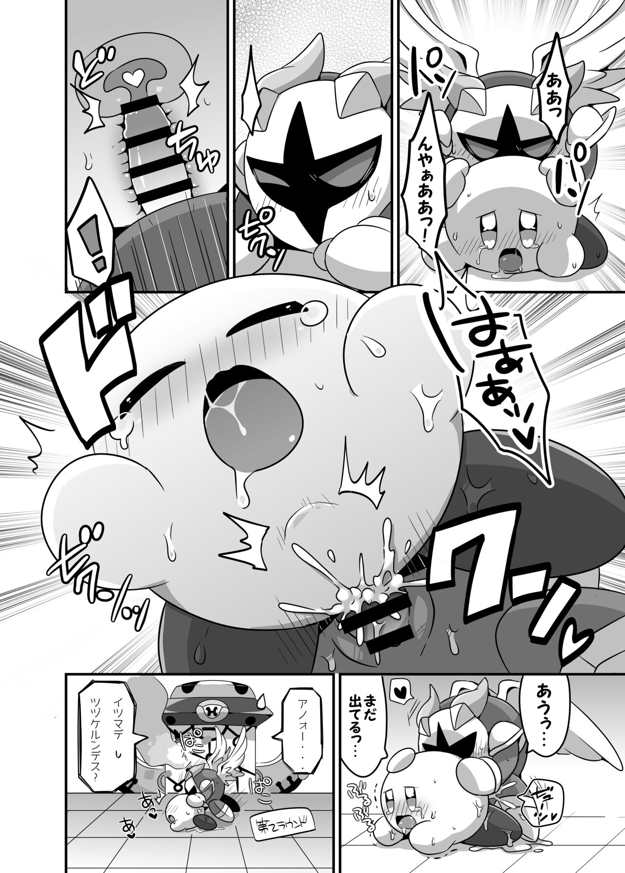 [Sasori Company (Subaru)] Kyuutai demo XXX Shitai! (Kirby) [Digital] 5