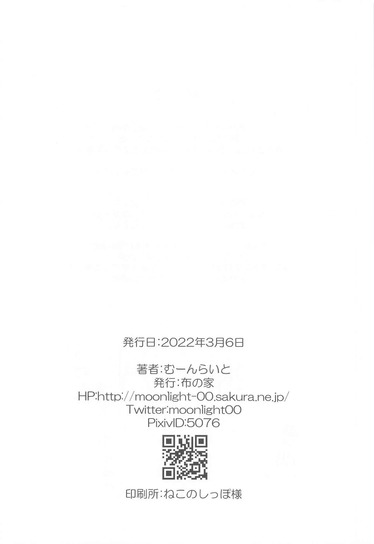 (SC2022 Winter) [Nuno no Ie (Moonlight)] Eli to Issho Aikagi Hen (Love Live!) 17