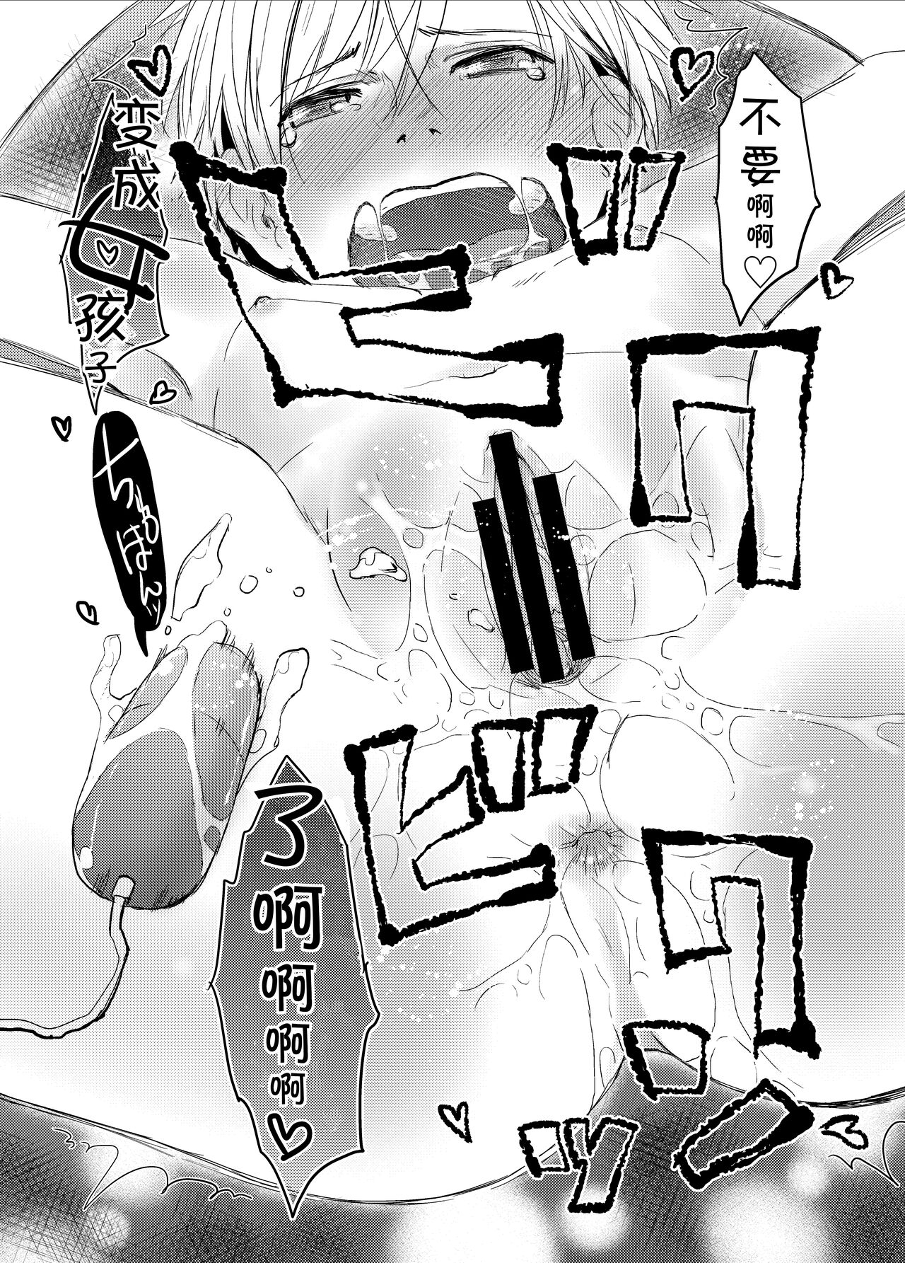 [Tsumasaki Label (Hidari Kagetora)] Ore ga Nyotaika shitara Kanojo ga Do-S ni Natta Ken Nitsuite [Chinese] [Digital] 29