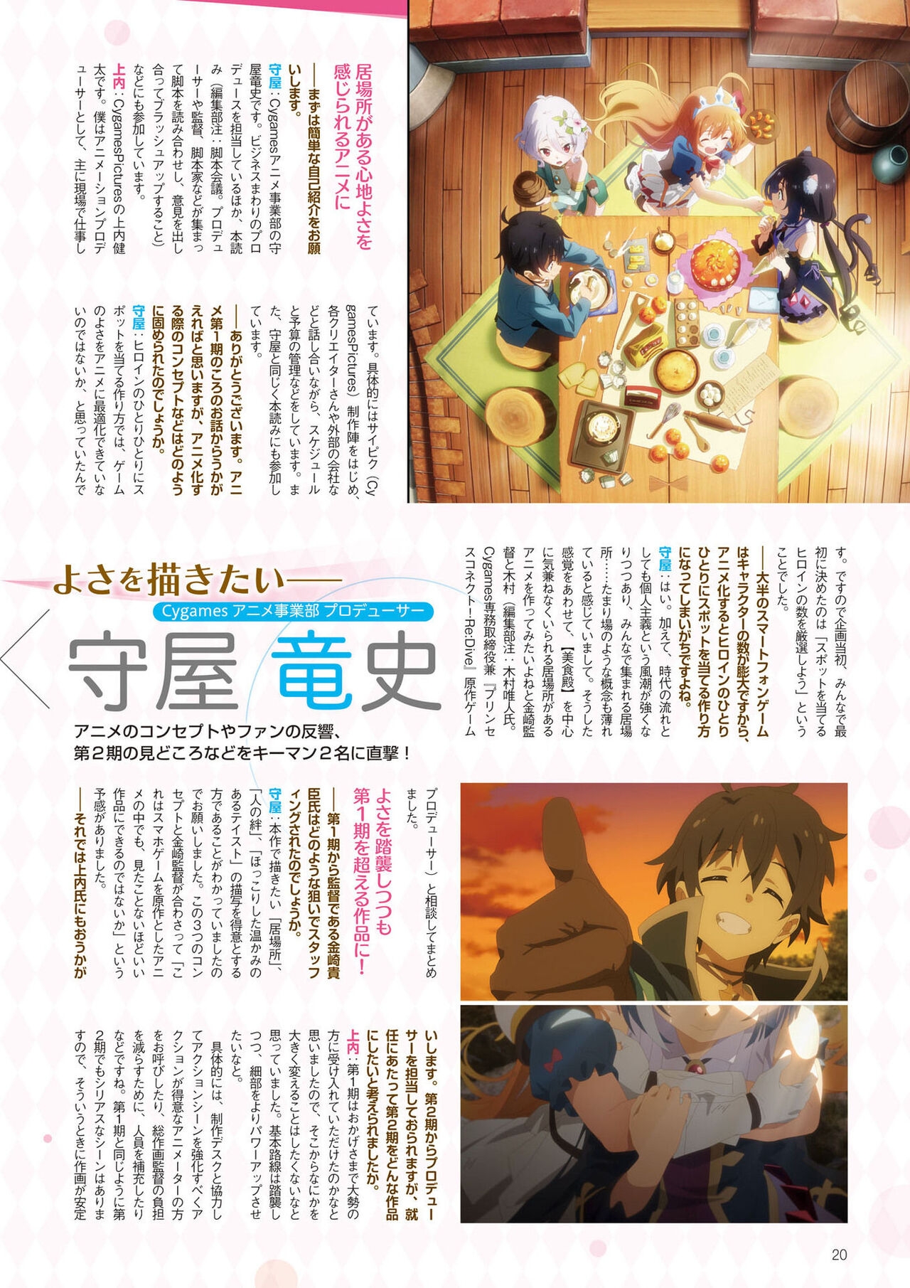 Dengeki G's Magazine #297 - April 2022 17