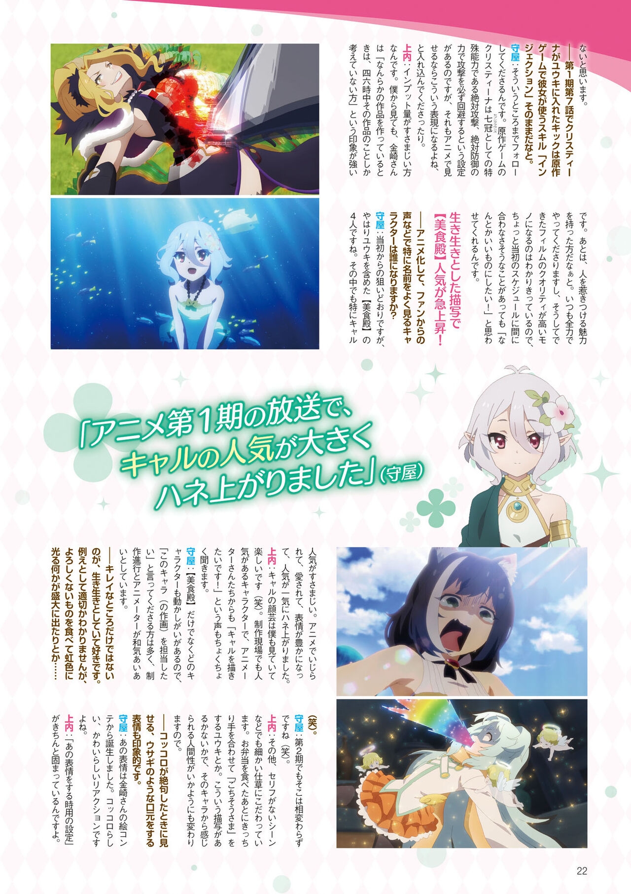 Dengeki G's Magazine #297 - April 2022 19