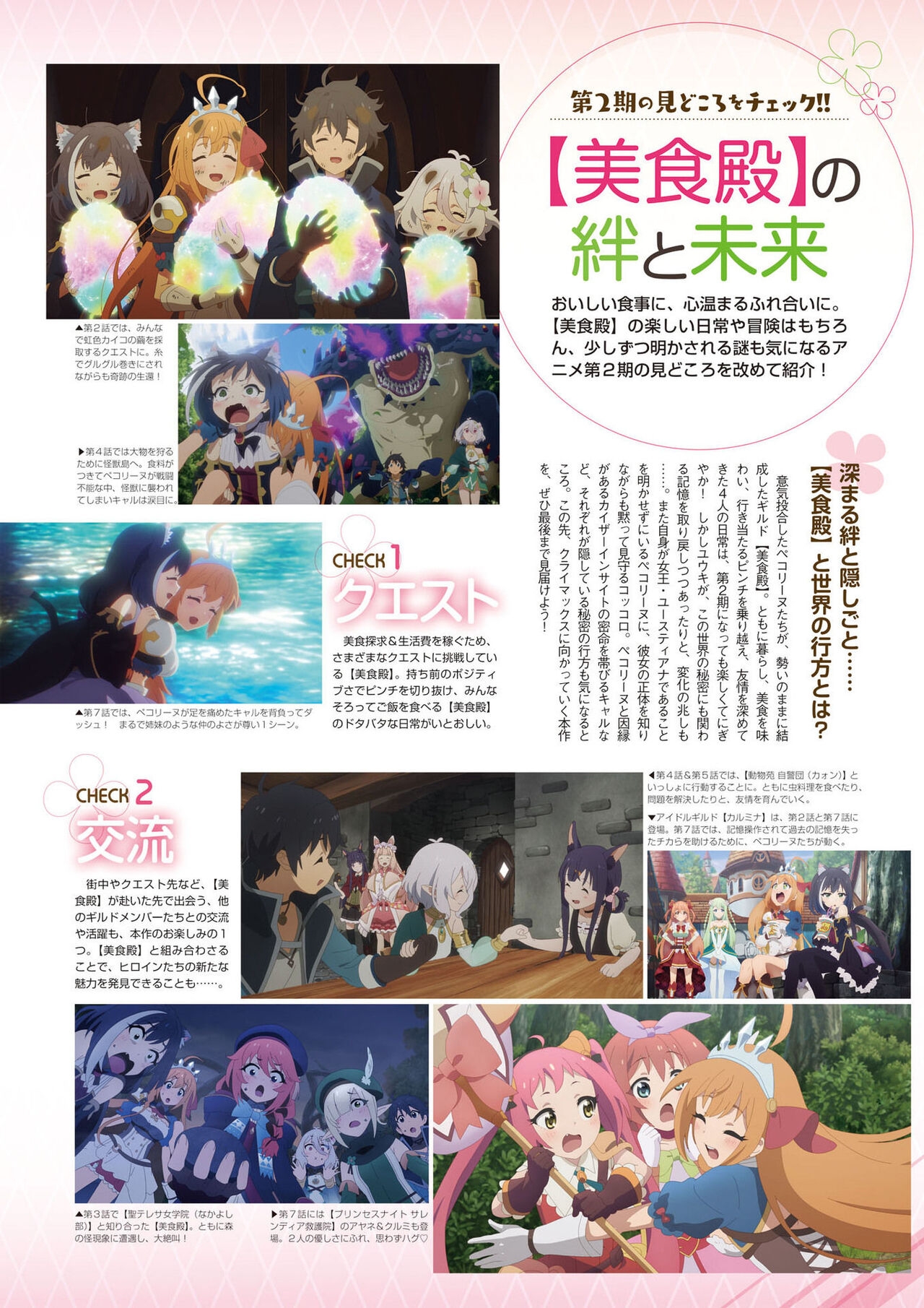 Dengeki G's Magazine #297 - April 2022 21