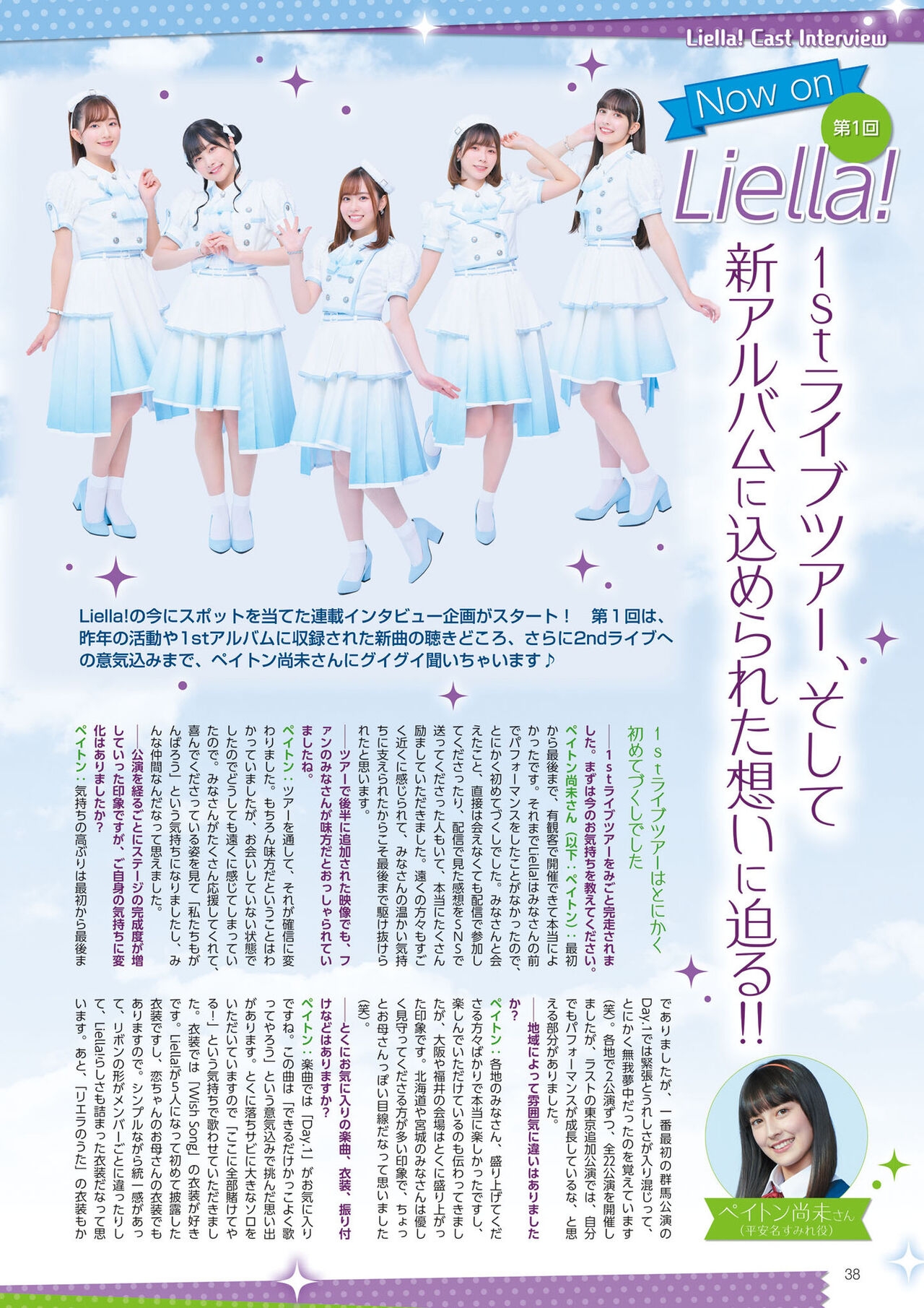 Dengeki G's Magazine #297 - April 2022 35