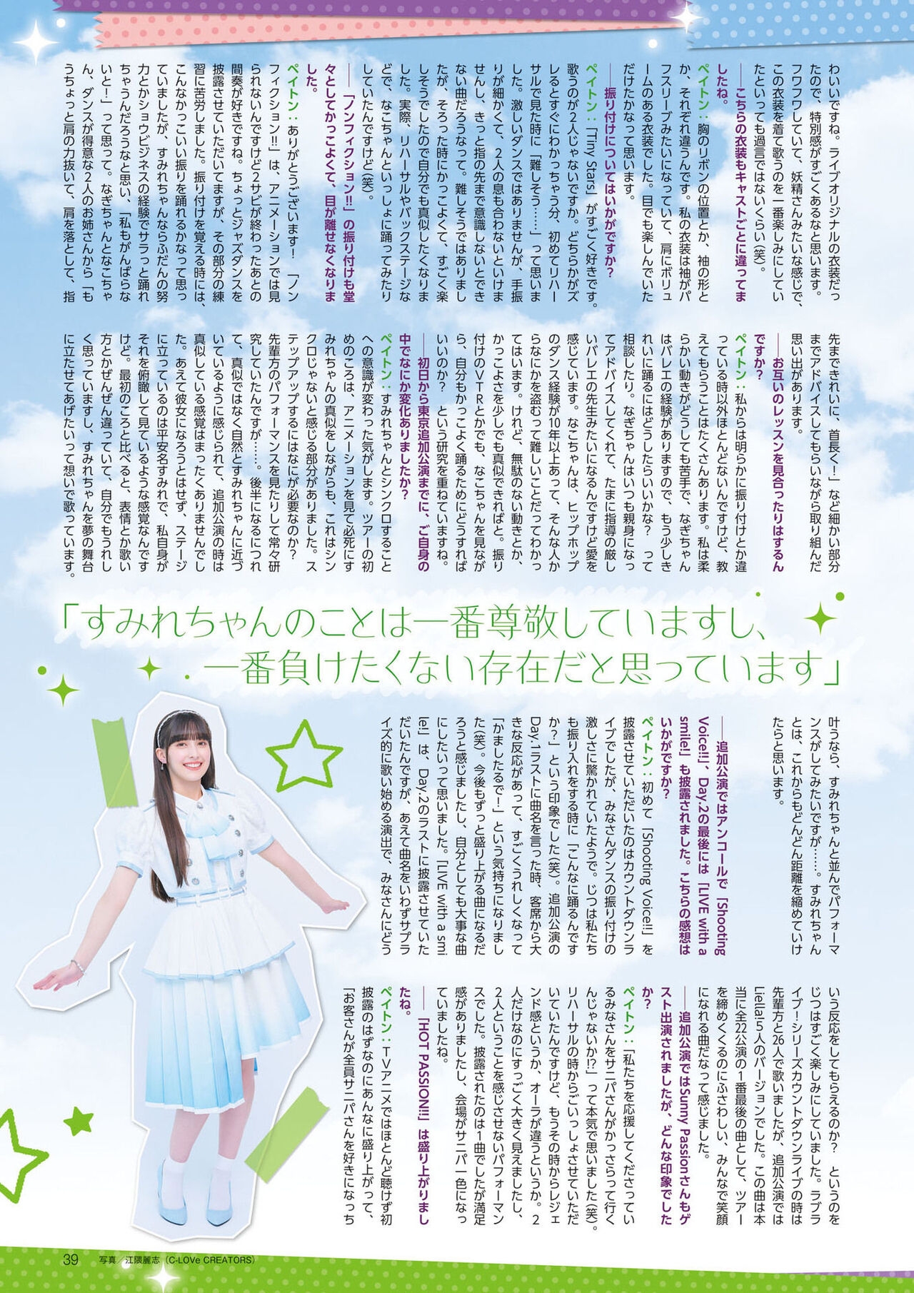 Dengeki G's Magazine #297 - April 2022 36