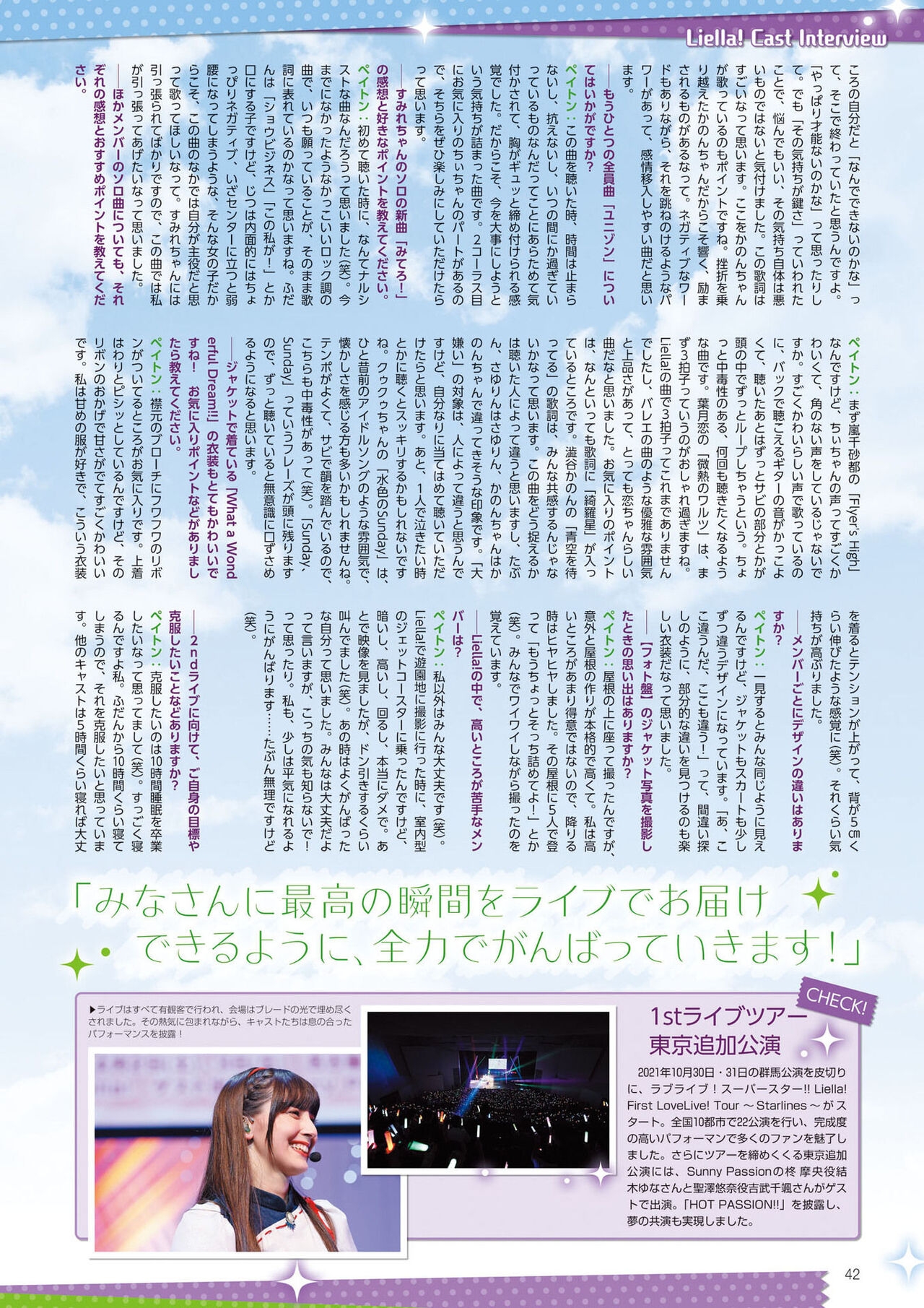 Dengeki G's Magazine #297 - April 2022 39