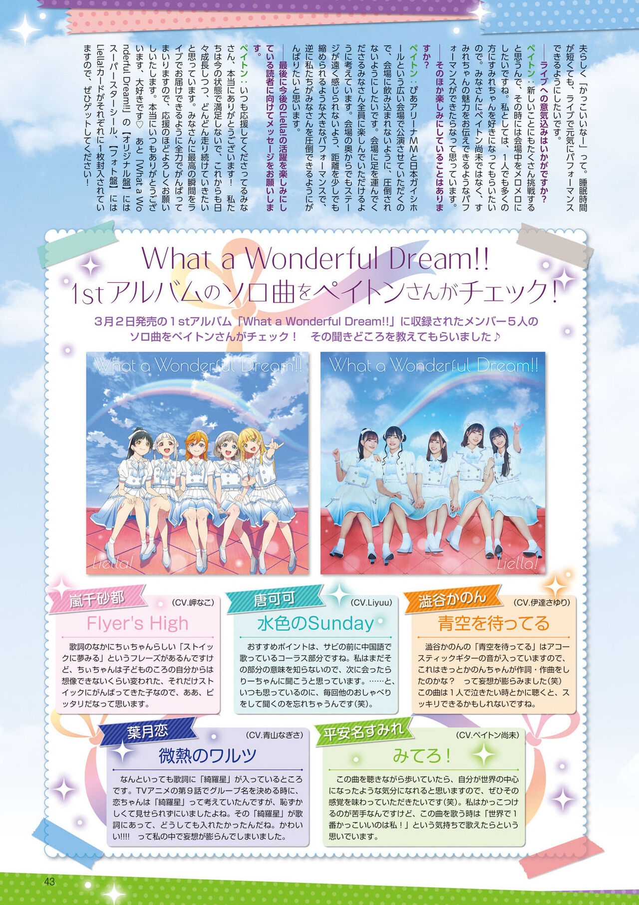 Dengeki G's Magazine #297 - April 2022 40