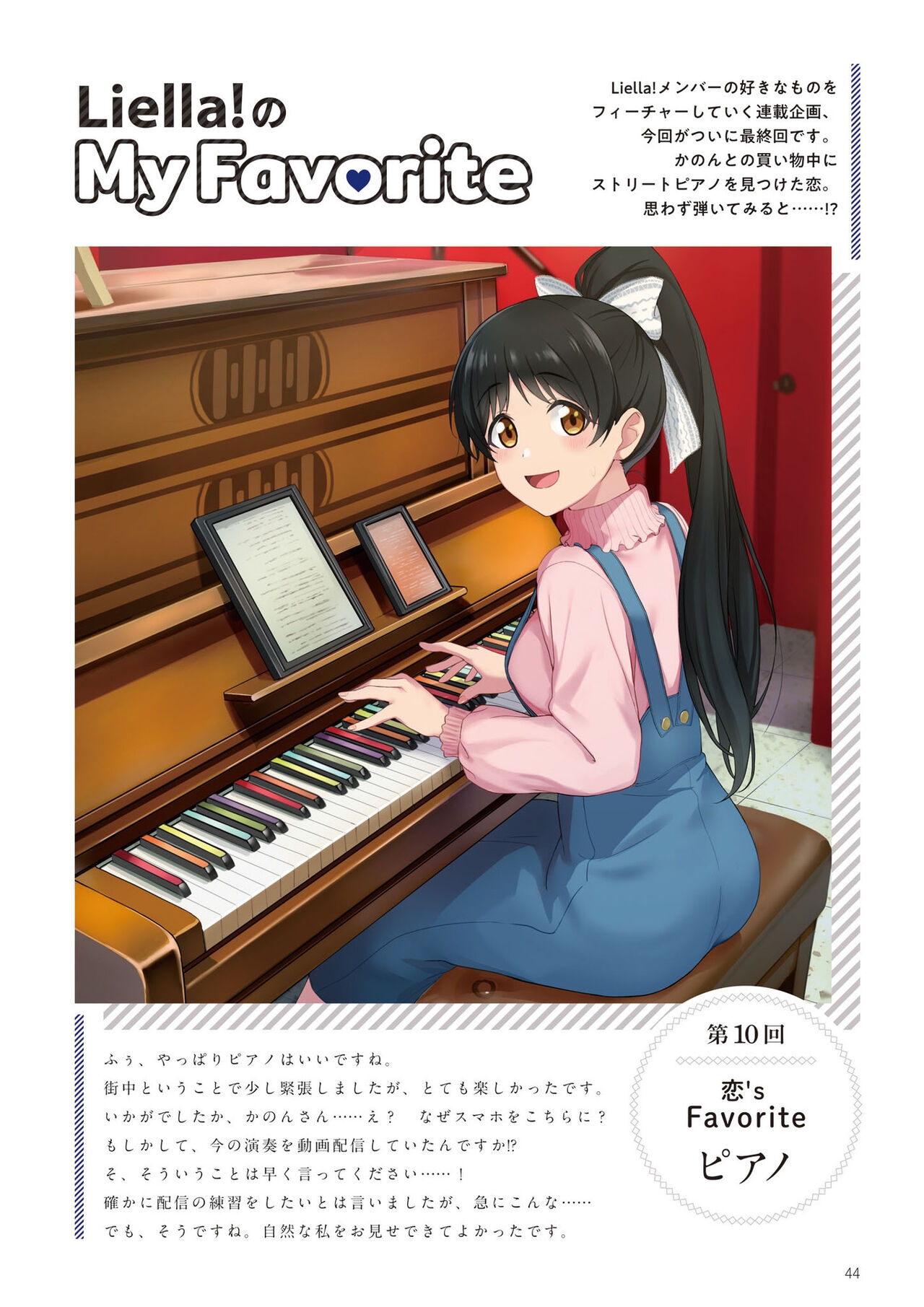 Dengeki G's Magazine #297 - April 2022 41