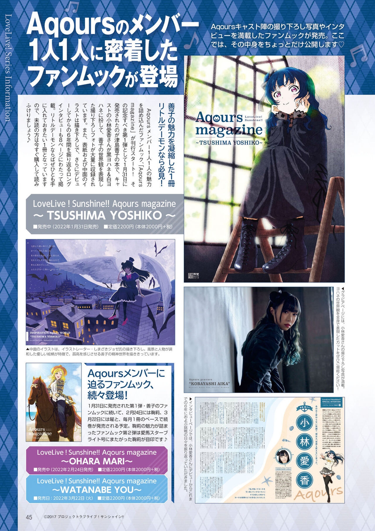Dengeki G's Magazine #297 - April 2022 42