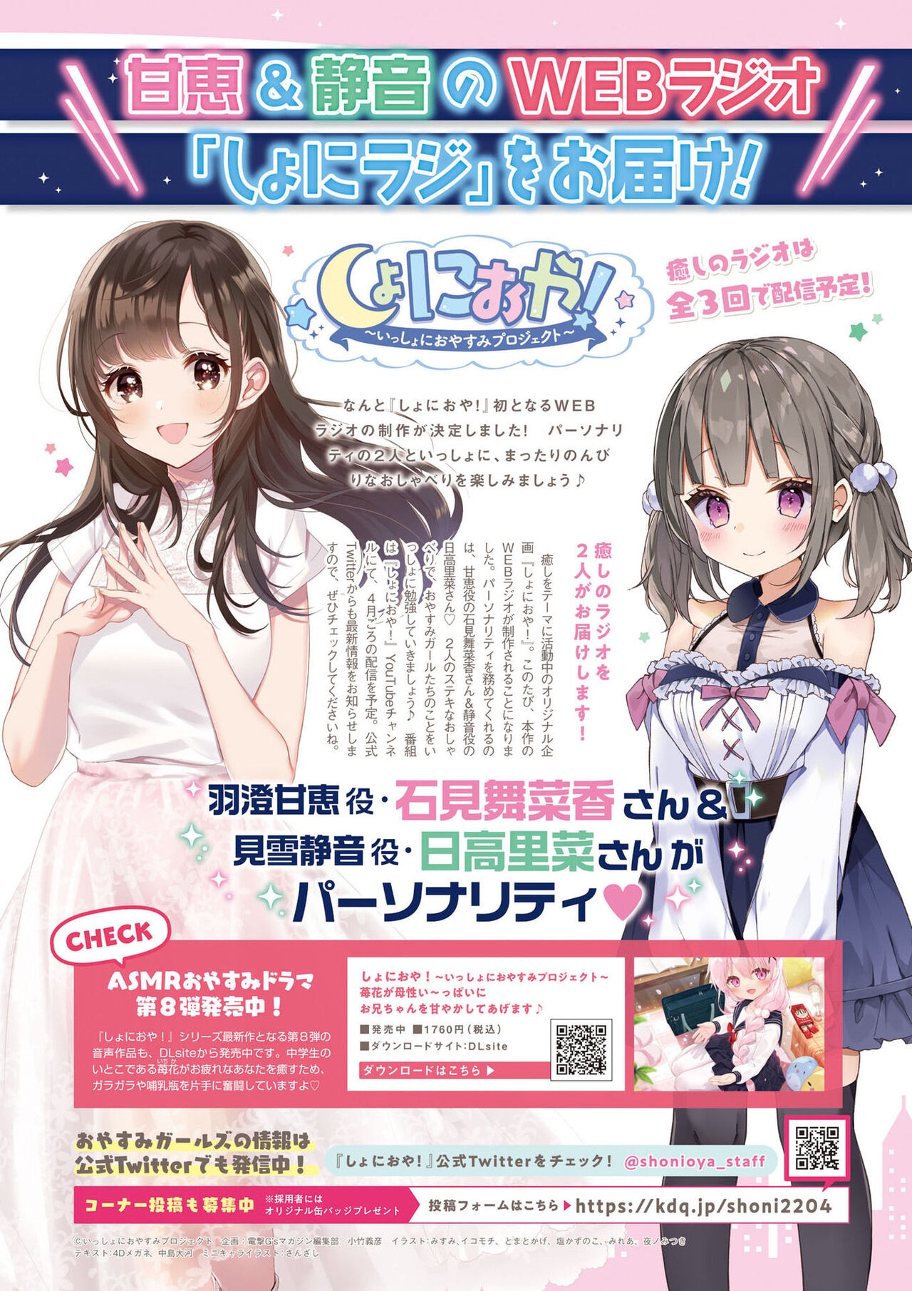 Dengeki G's Magazine #297 - April 2022 55