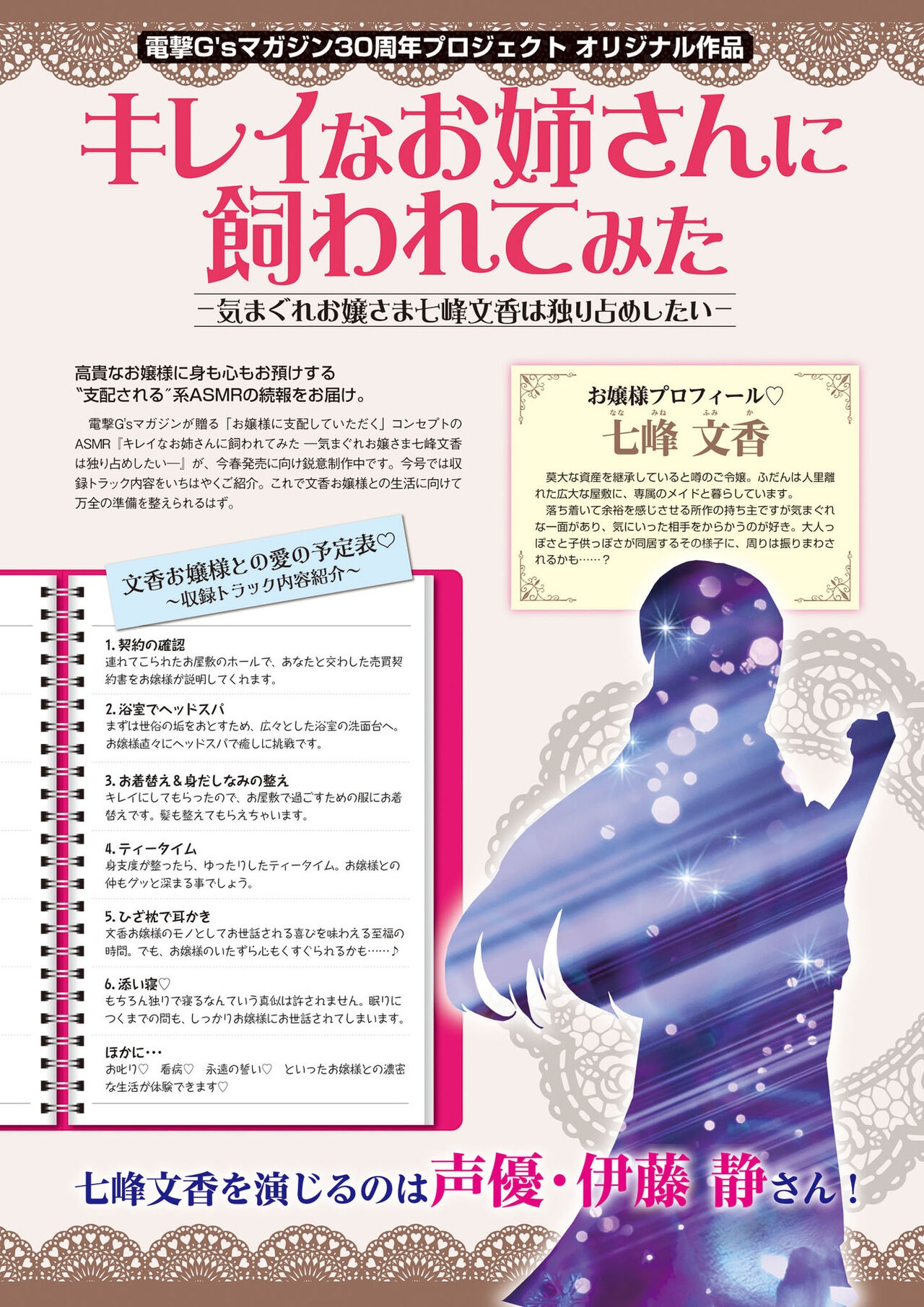 Dengeki G's Magazine #297 - April 2022 57