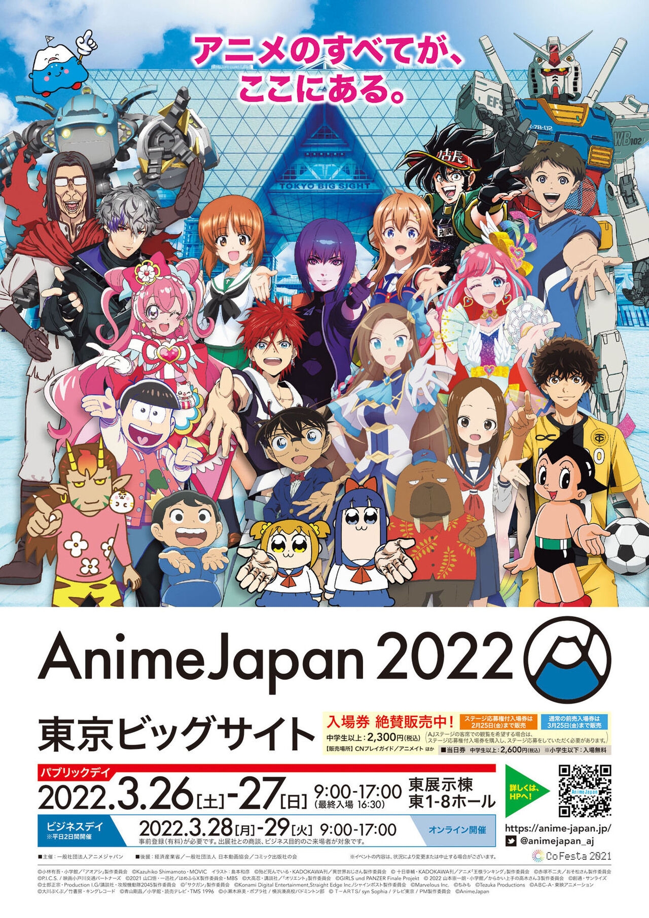 Dengeki G's Magazine #297 - April 2022 58