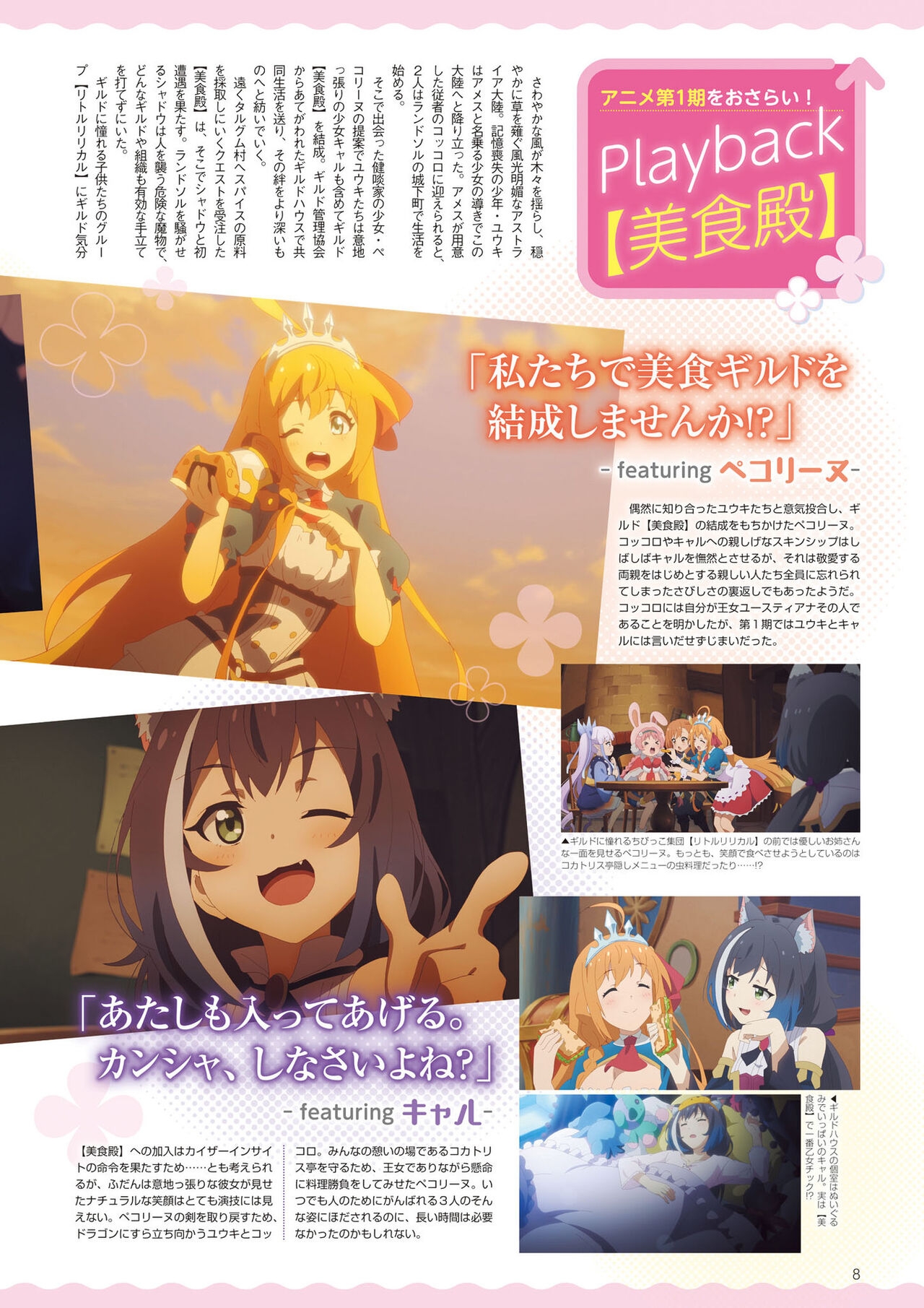 Dengeki G's Magazine #297 - April 2022 5