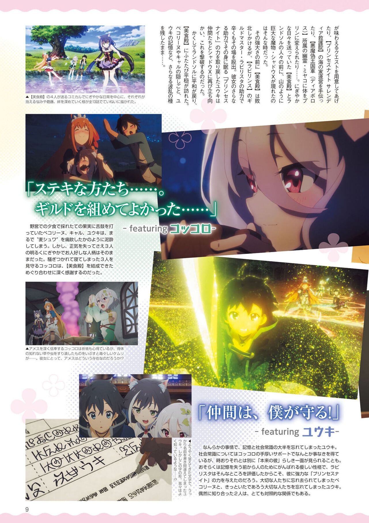 Dengeki G's Magazine #297 - April 2022 6