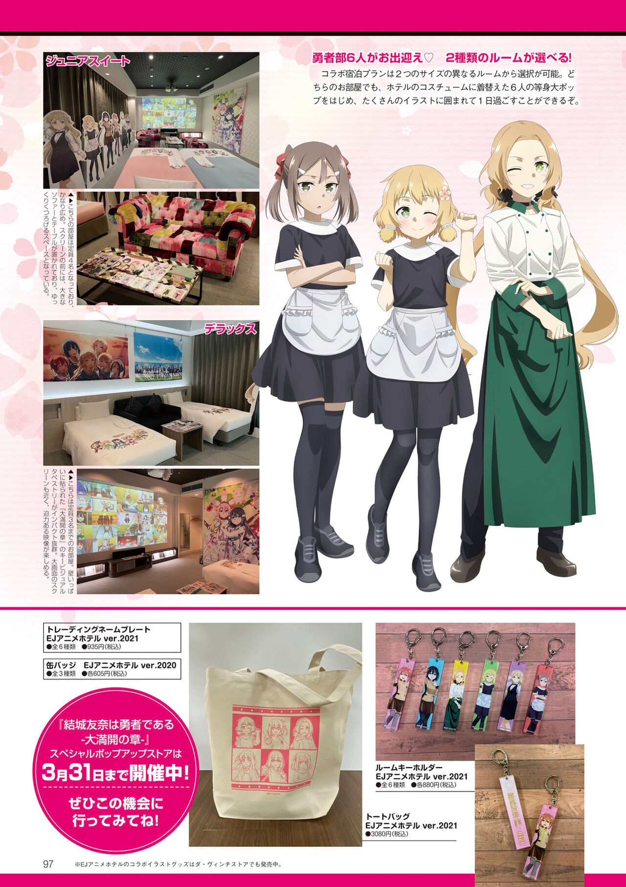 Dengeki G's Magazine #297 - April 2022 94