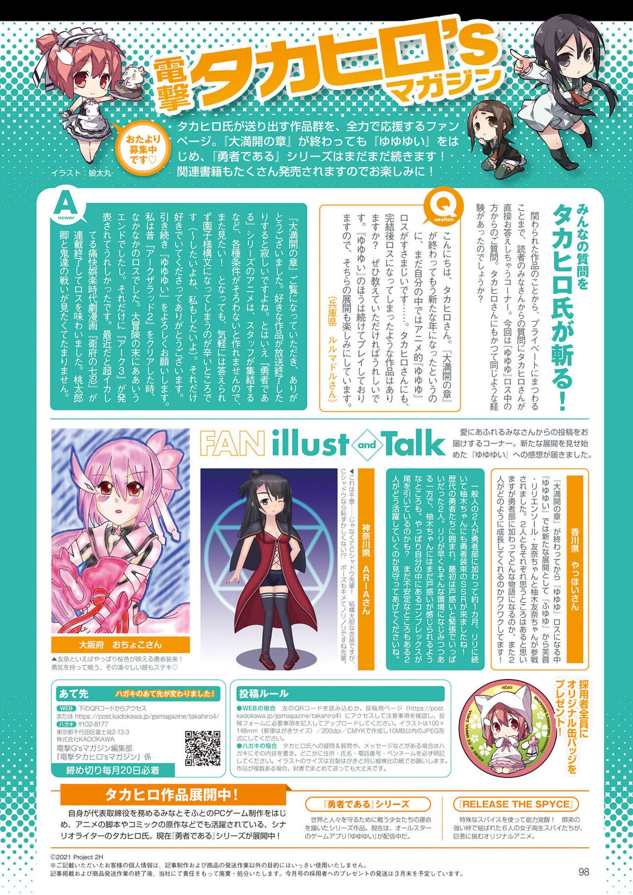 Dengeki G's Magazine #297 - April 2022 95