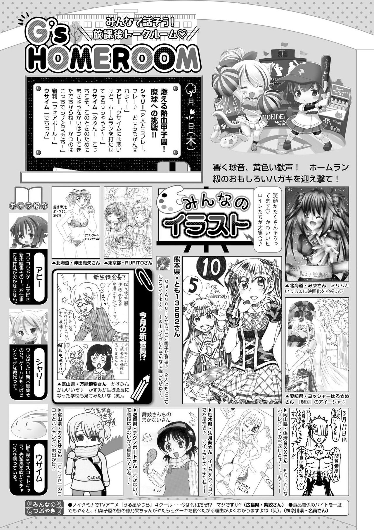 Dengeki G's Magazine #297 - April 2022 96
