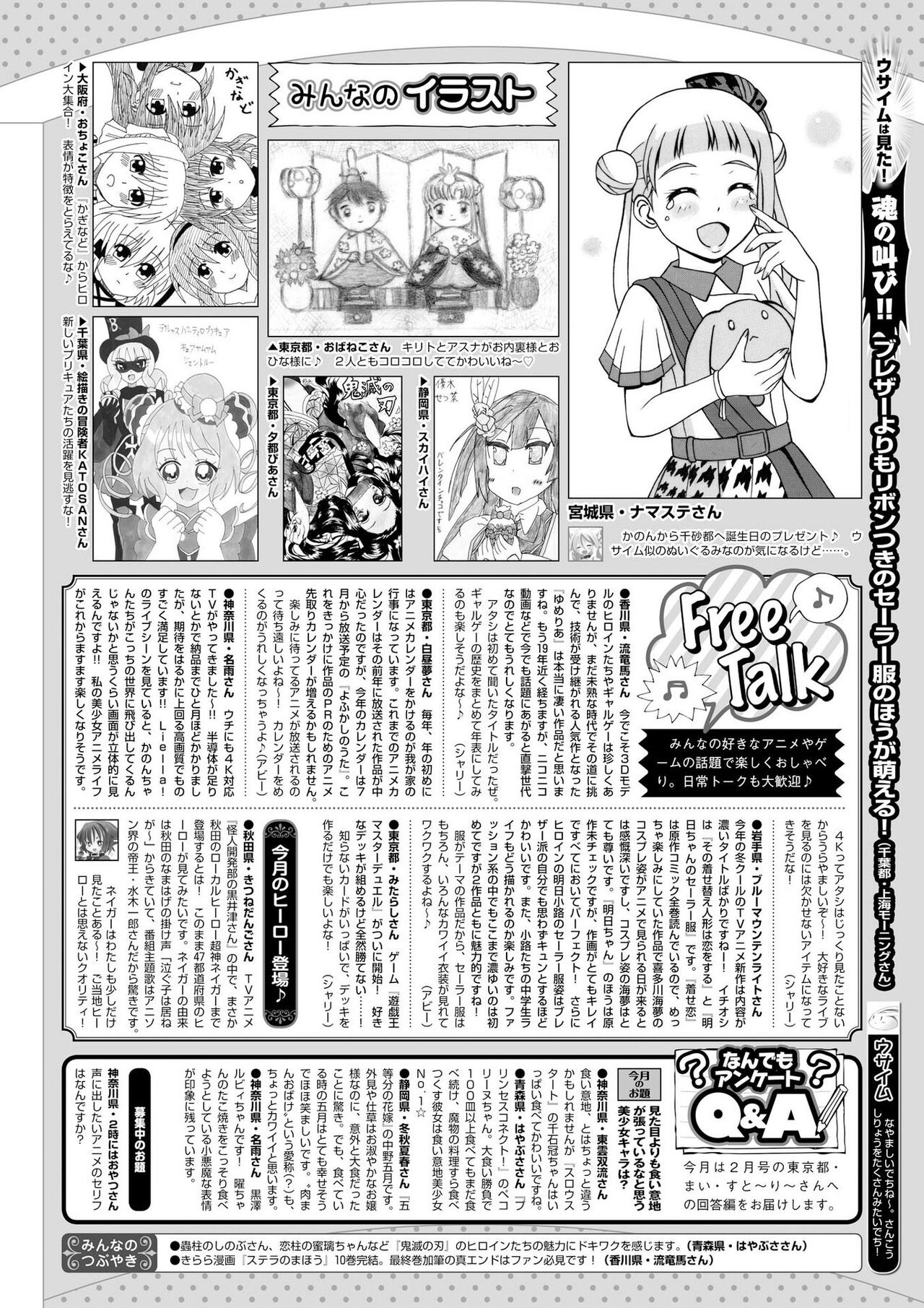 Dengeki G's Magazine #297 - April 2022 97