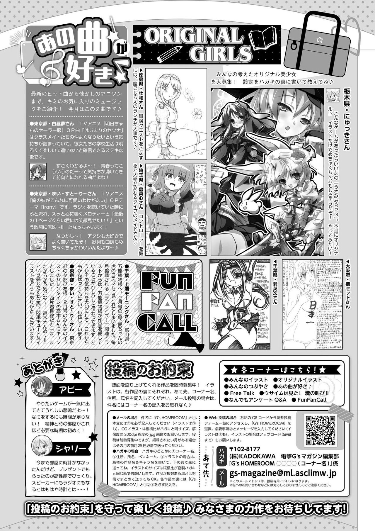 Dengeki G's Magazine #297 - April 2022 98