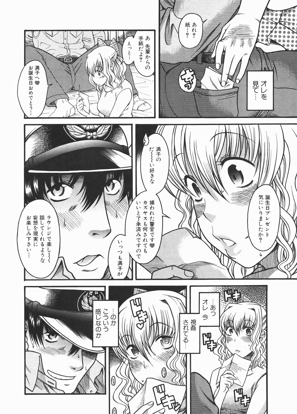 [Amadume Ryuuta] Boku ga Seifuku ni Kigaetara - If I change it to the uniform. (Young Comic 2006-01) 9