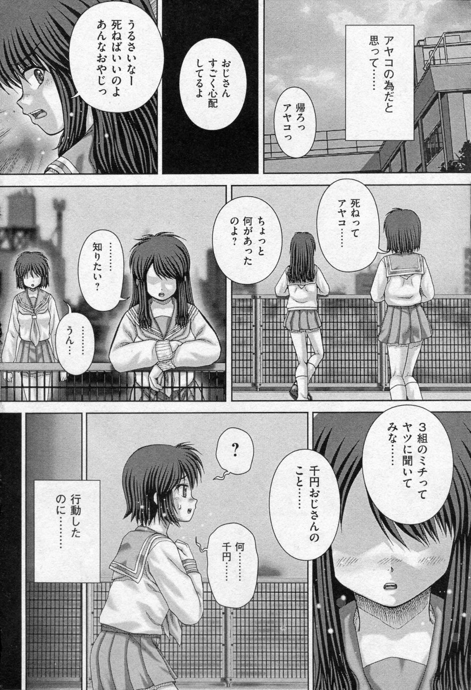 [Itou] Ira Ira (COMIC Mate 2010-04) 5