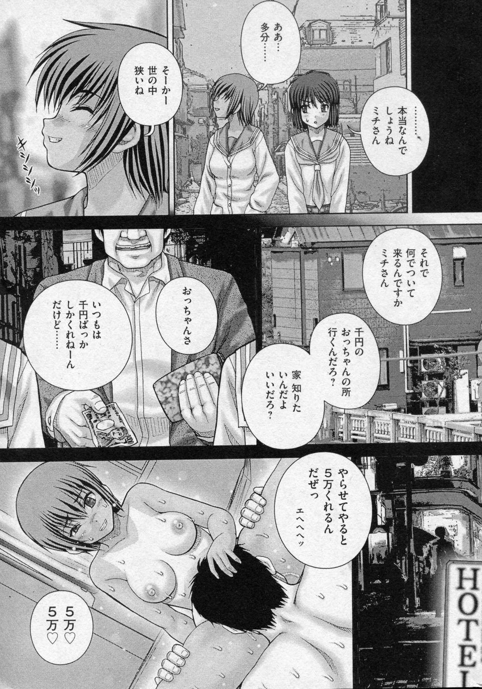 [Itou] Ira Ira (COMIC Mate 2010-04) 6