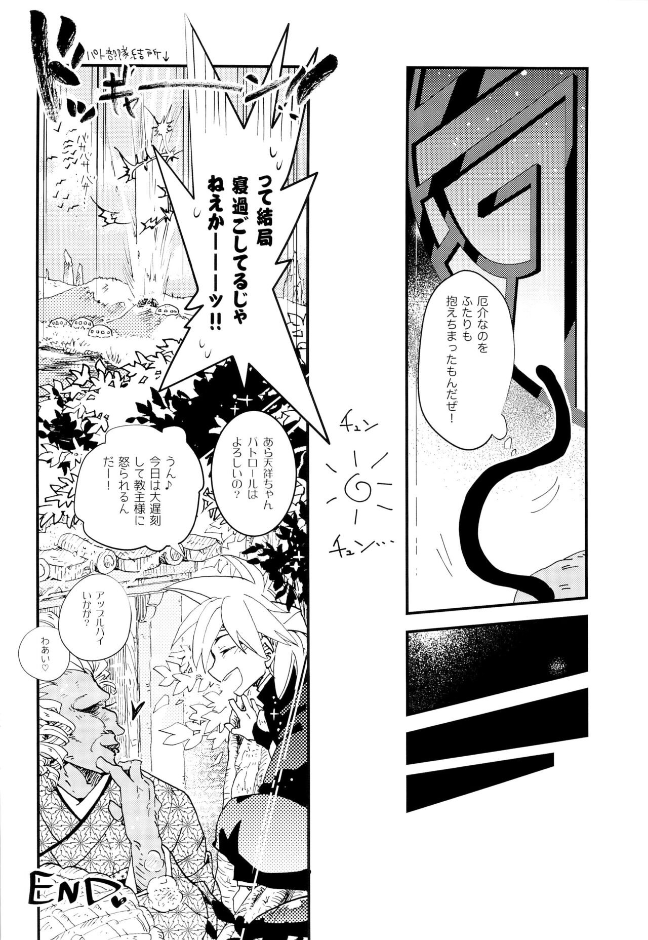 (C94) [Manten1000ya (Kazami Hisui)] Love me Love me (Houshin Engi) 24