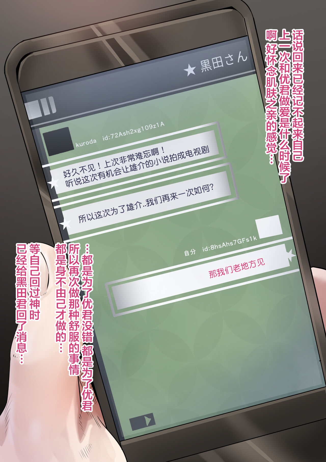 [Calm Atmosphere (Shinya)] Douki no Yome to Makura Ecchi to Danna no Uwaki ~Jusei Part~ [Chinese] [翻车汉化组] 60