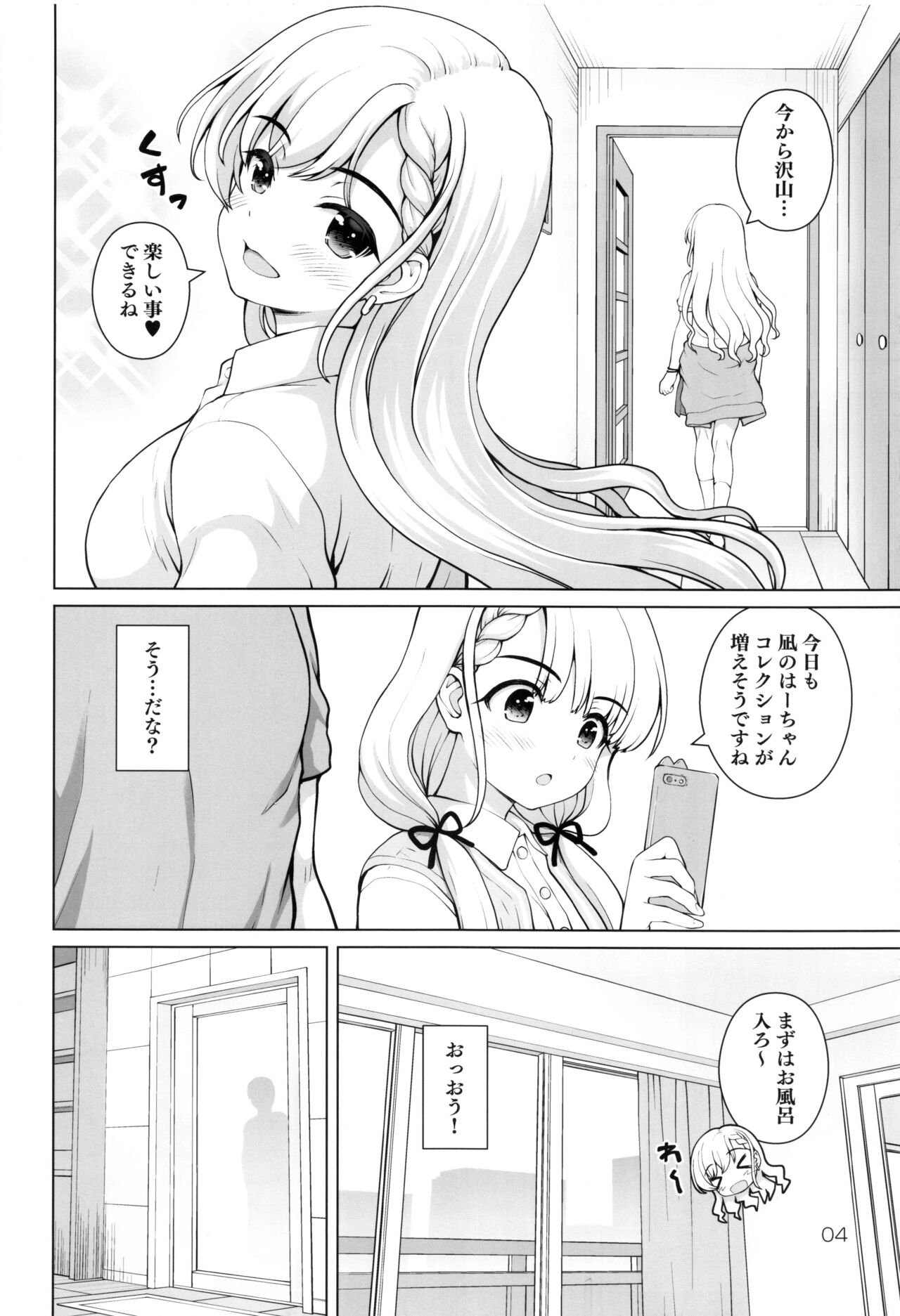 (C99) [Kaitoushinshidan (Kaishinshi)] Best Shot Ha-chan! (THE IDOLMASTER CINDERELLA GIRLS) 2